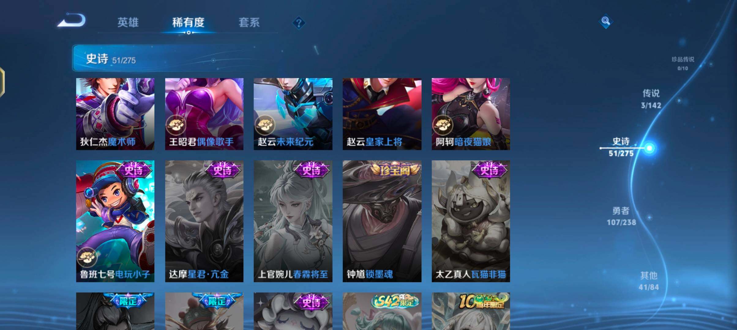 WZJZ4269990王者荣耀账号详情图17