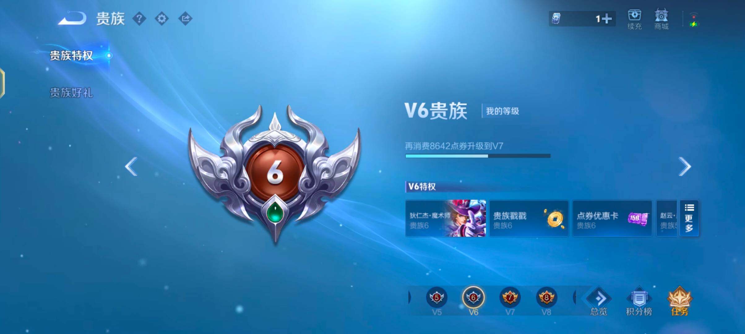 WZJZ4269990王者荣耀账号详情图18