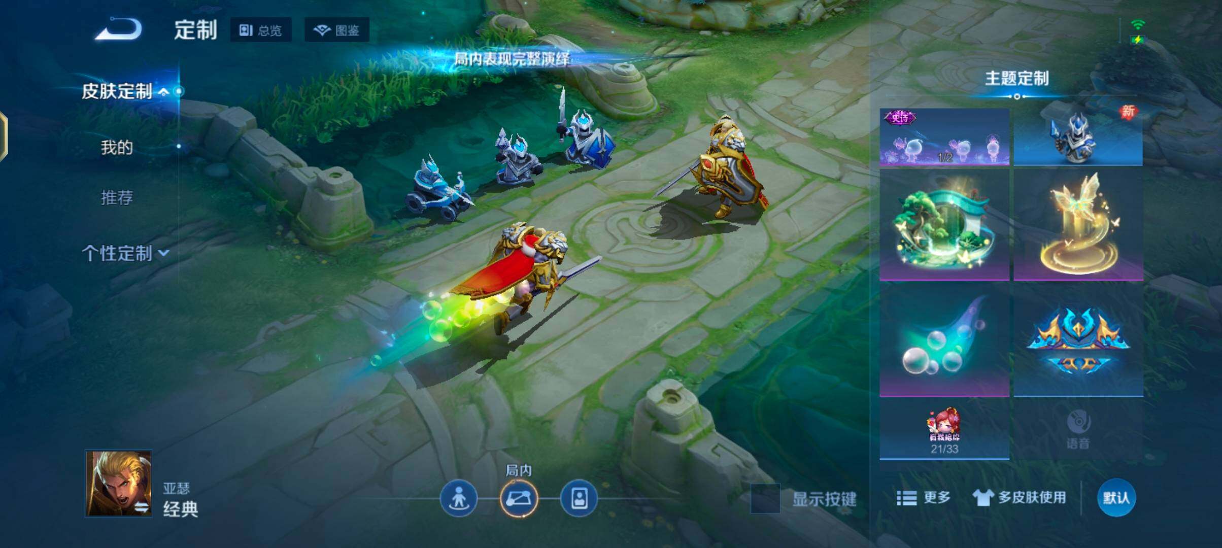 WZJZ4269990王者荣耀账号详情图19