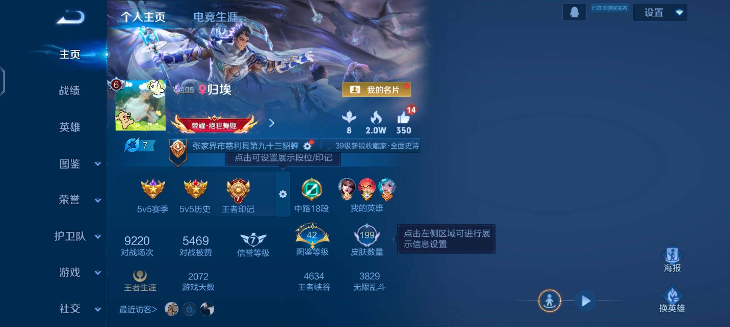 WZJZ4269989王者荣耀账号详情图6 WZJZ4269989王者荣耀账号详情图6