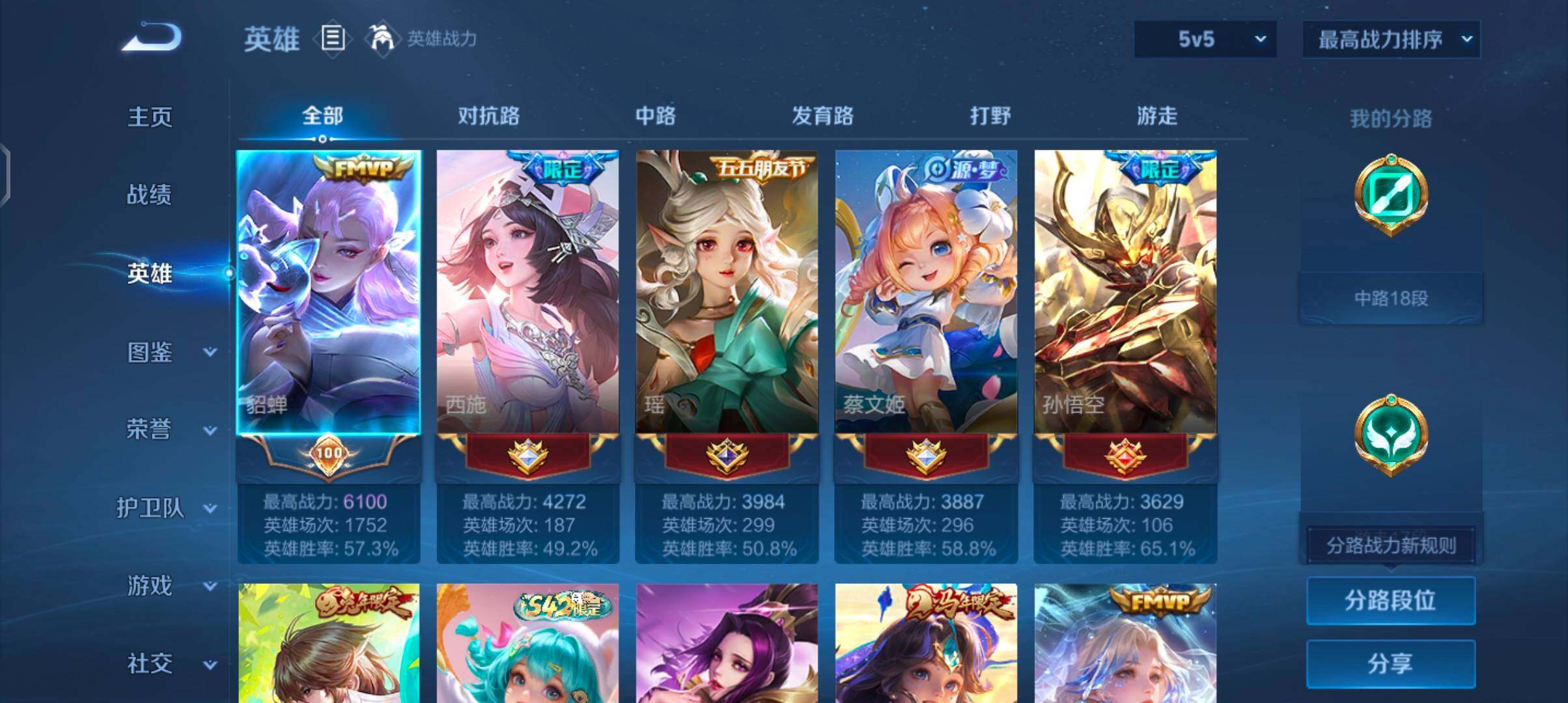 WZJZ4269989王者荣耀账号详情图7 WZJZ4269989王者荣耀账号详情图7