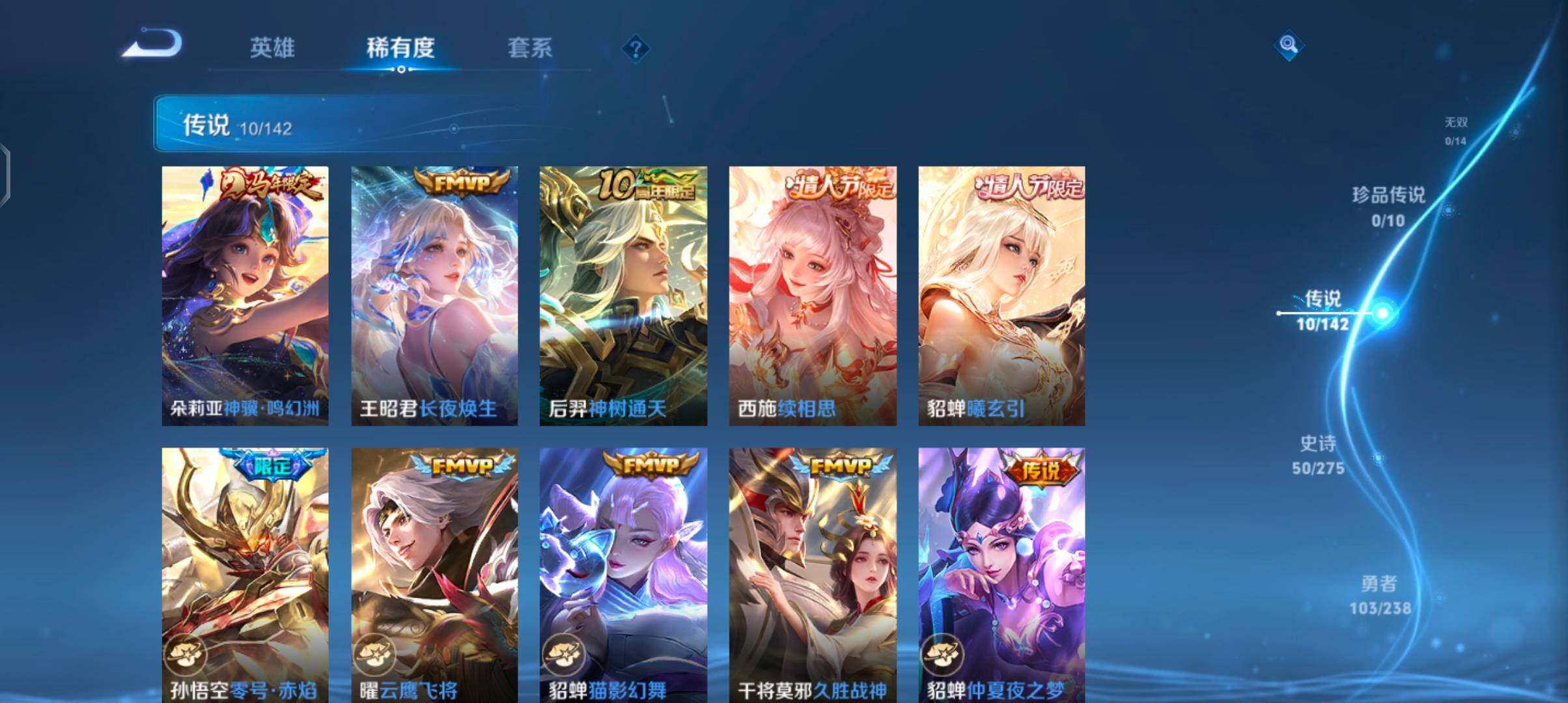 WZJZ4269989王者荣耀账号详情图9 WZJZ4269989王者荣耀账号详情图9