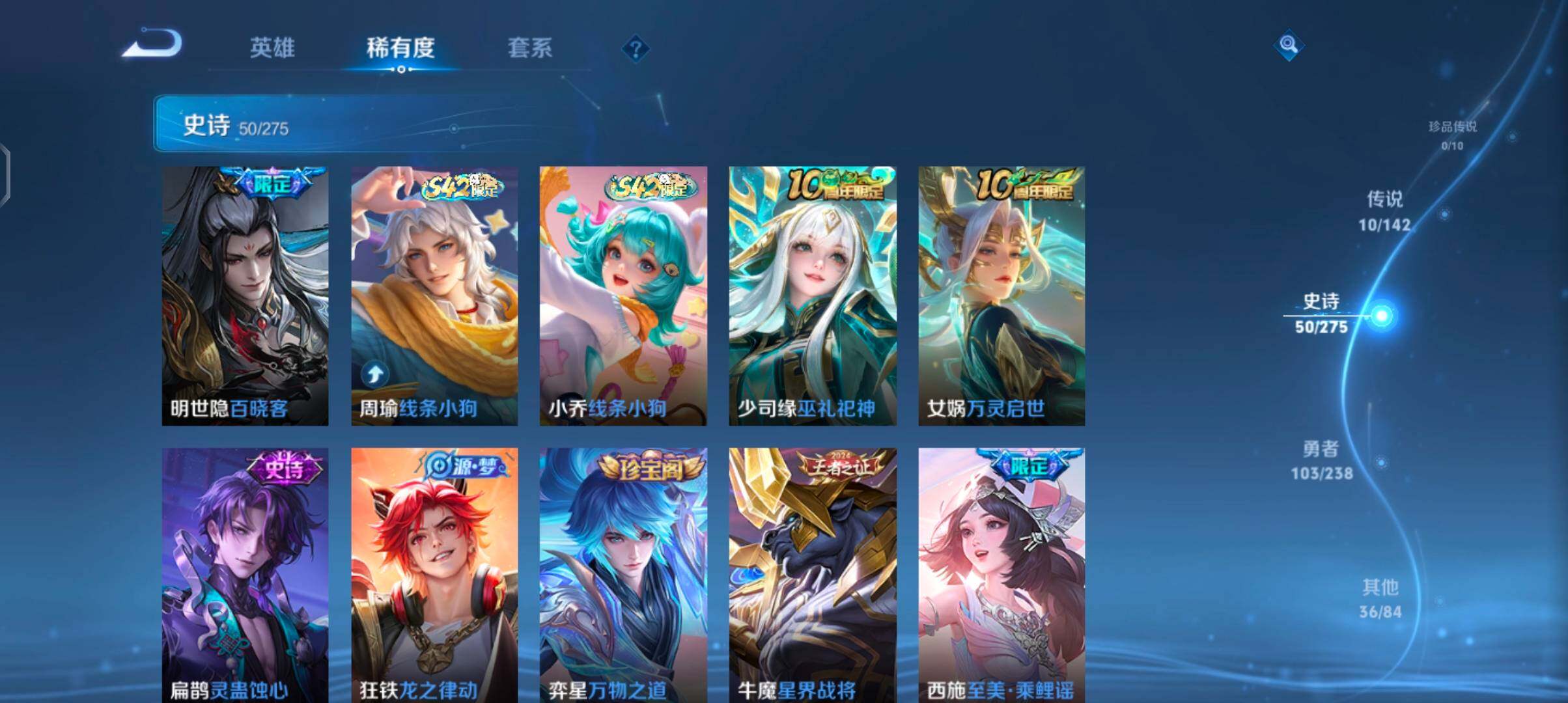 WZJZ4269989王者荣耀账号详情图10 WZJZ4269989王者荣耀账号详情图10