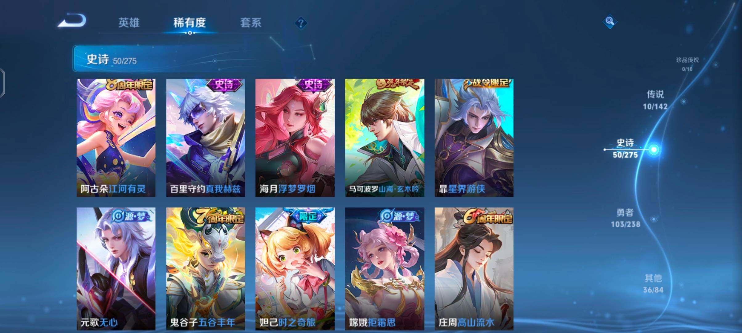 WZJZ4269989王者荣耀账号详情图11 WZJZ4269989王者荣耀账号详情图11