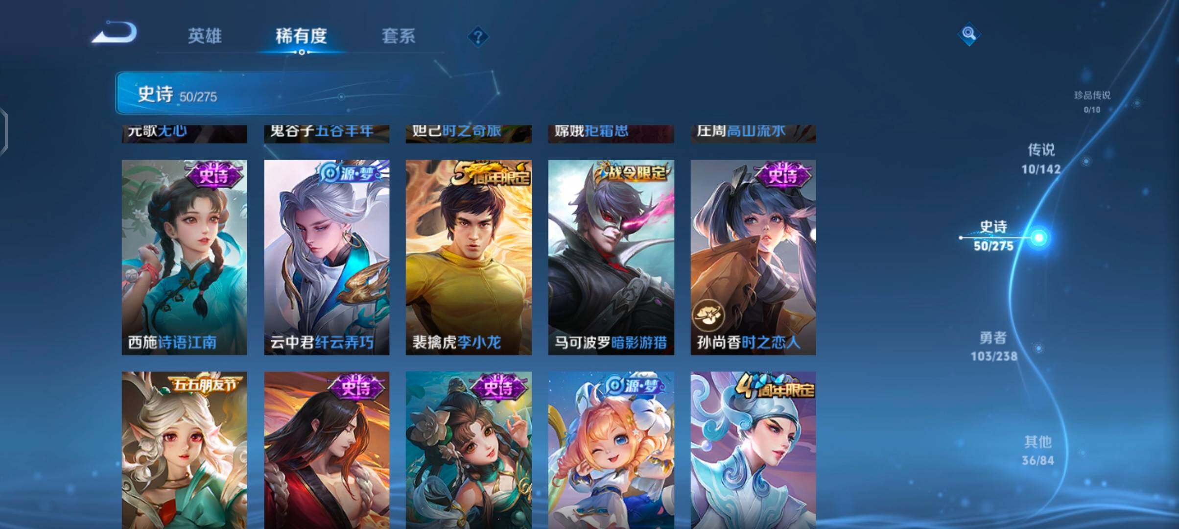 WZJZ4269989王者荣耀账号详情图12 WZJZ4269989王者荣耀账号详情图12