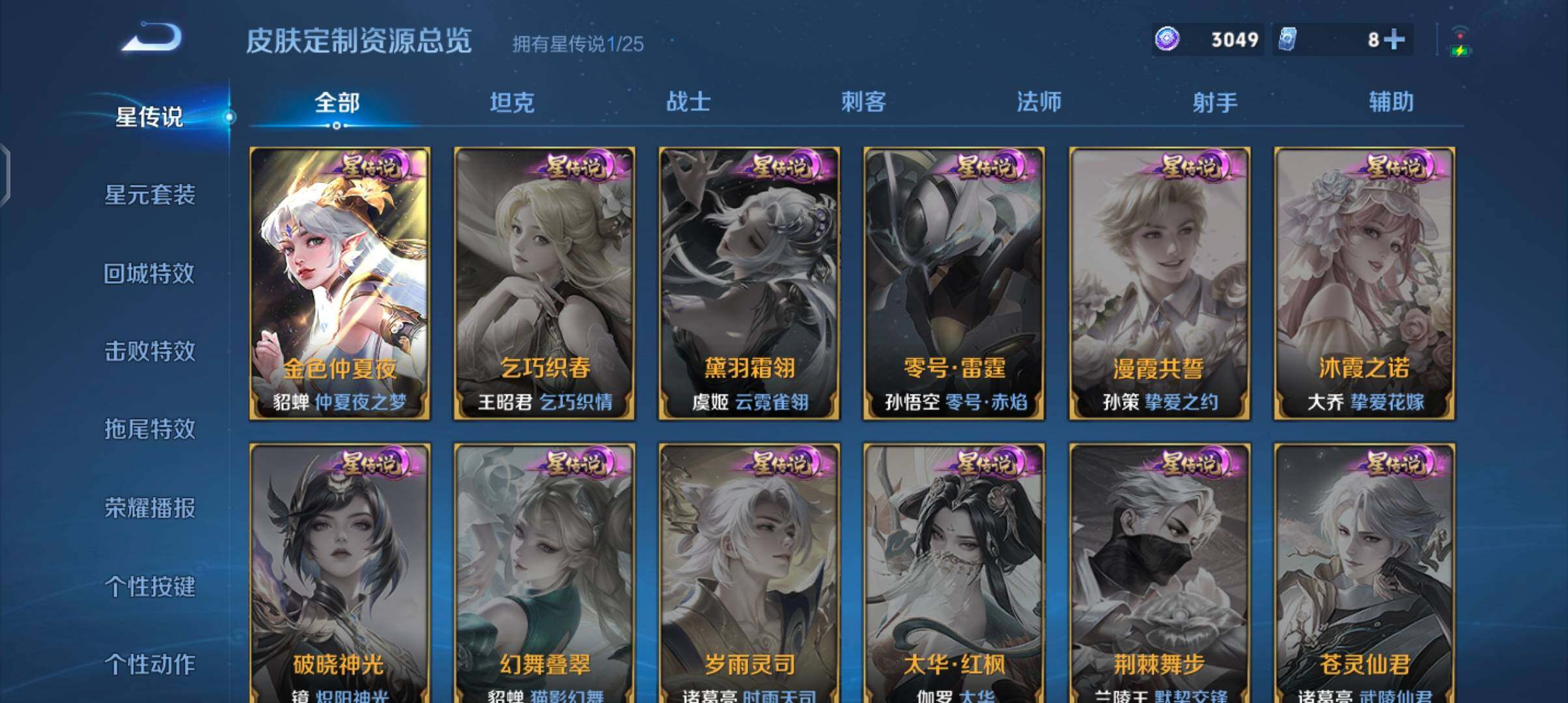 WZJZ4269989王者荣耀账号详情图17 WZJZ4269989王者荣耀账号详情图17