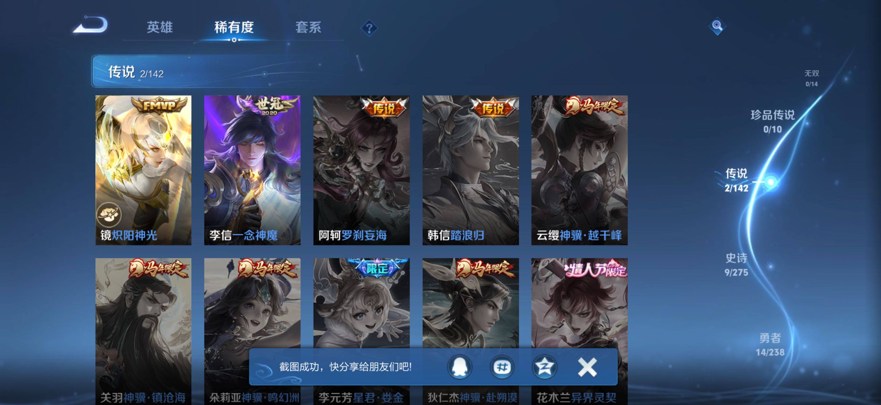 WZJZ4269992王者荣耀账号详情图6 WZJZ4269992王者荣耀账号详情图6