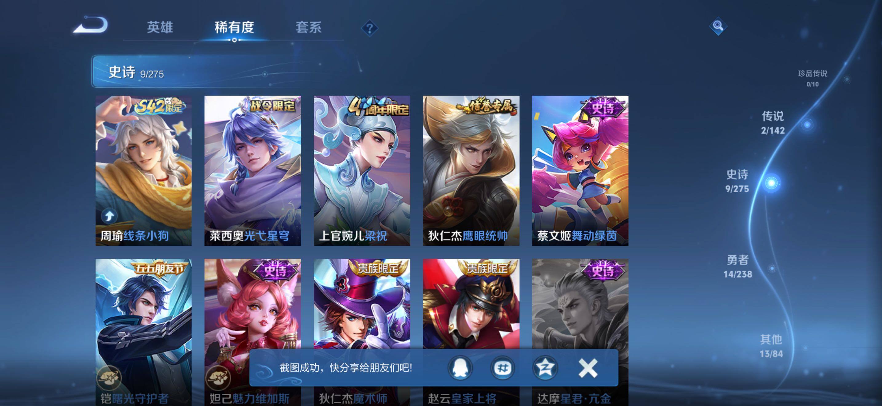 WZJZ4269992王者荣耀账号详情图5 WZJZ4269992王者荣耀账号详情图5