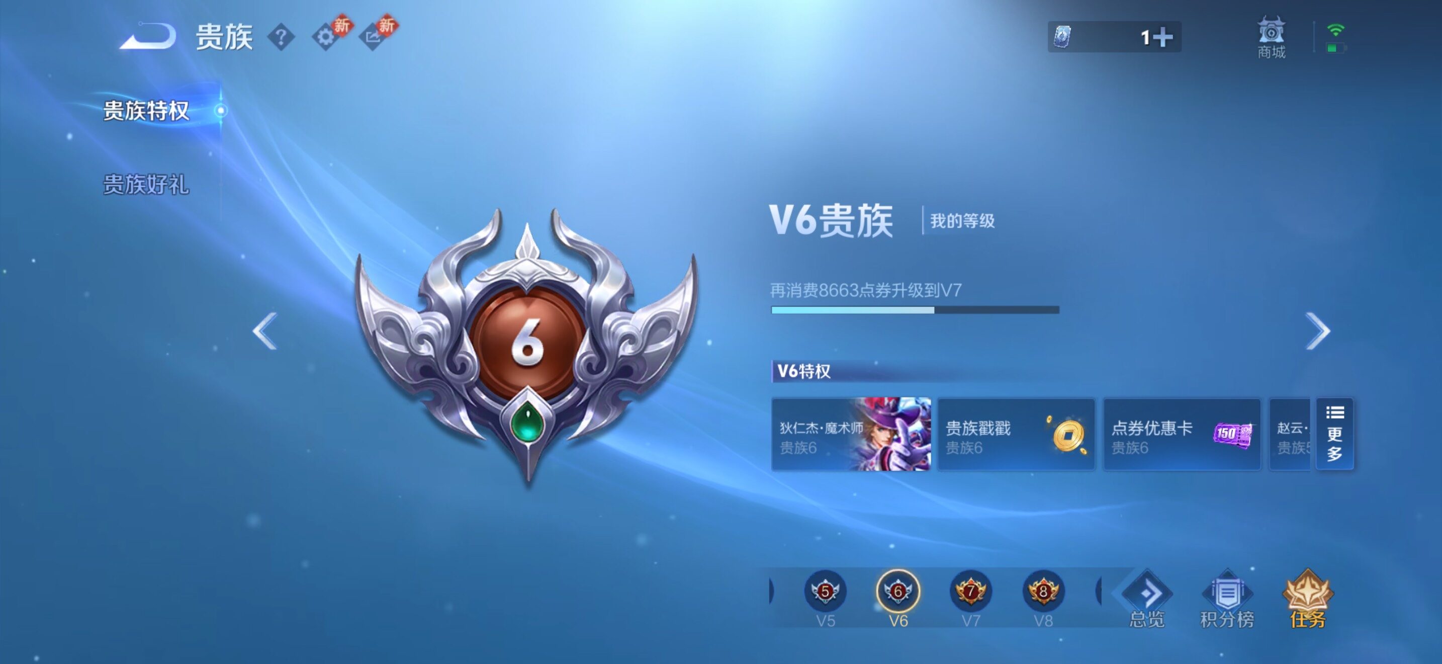 WZJZ4269992王者荣耀账号详情图8 WZJZ4269992王者荣耀账号详情图8