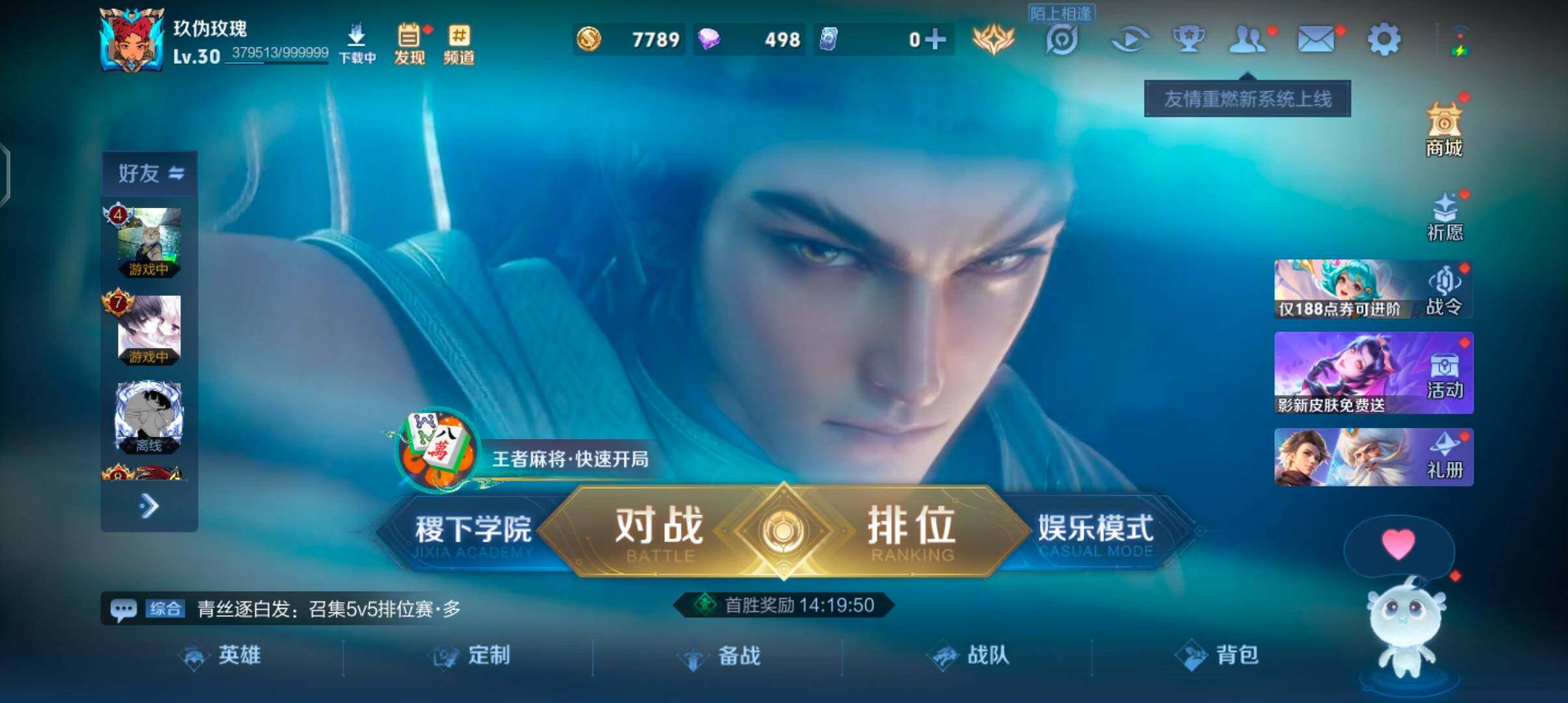 WZJZ4269993王者荣耀账号详情图4 WZJZ4269993王者荣耀账号详情图4