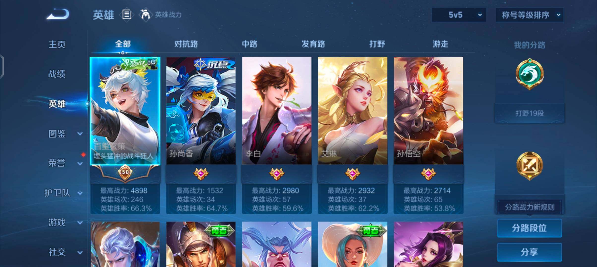 WZJZ4269993王者荣耀账号详情图6 WZJZ4269993王者荣耀账号详情图6