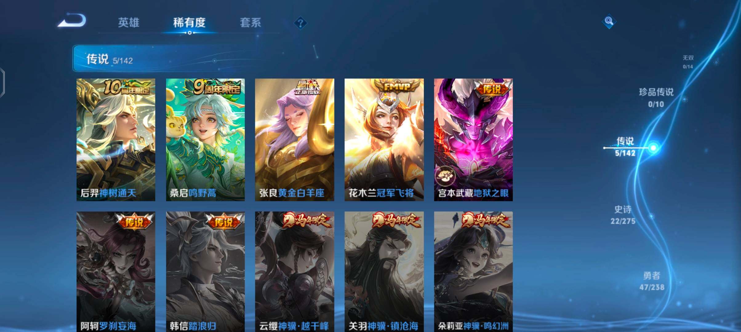 WZJZ4269993王者荣耀账号详情图8 WZJZ4269993王者荣耀账号详情图8