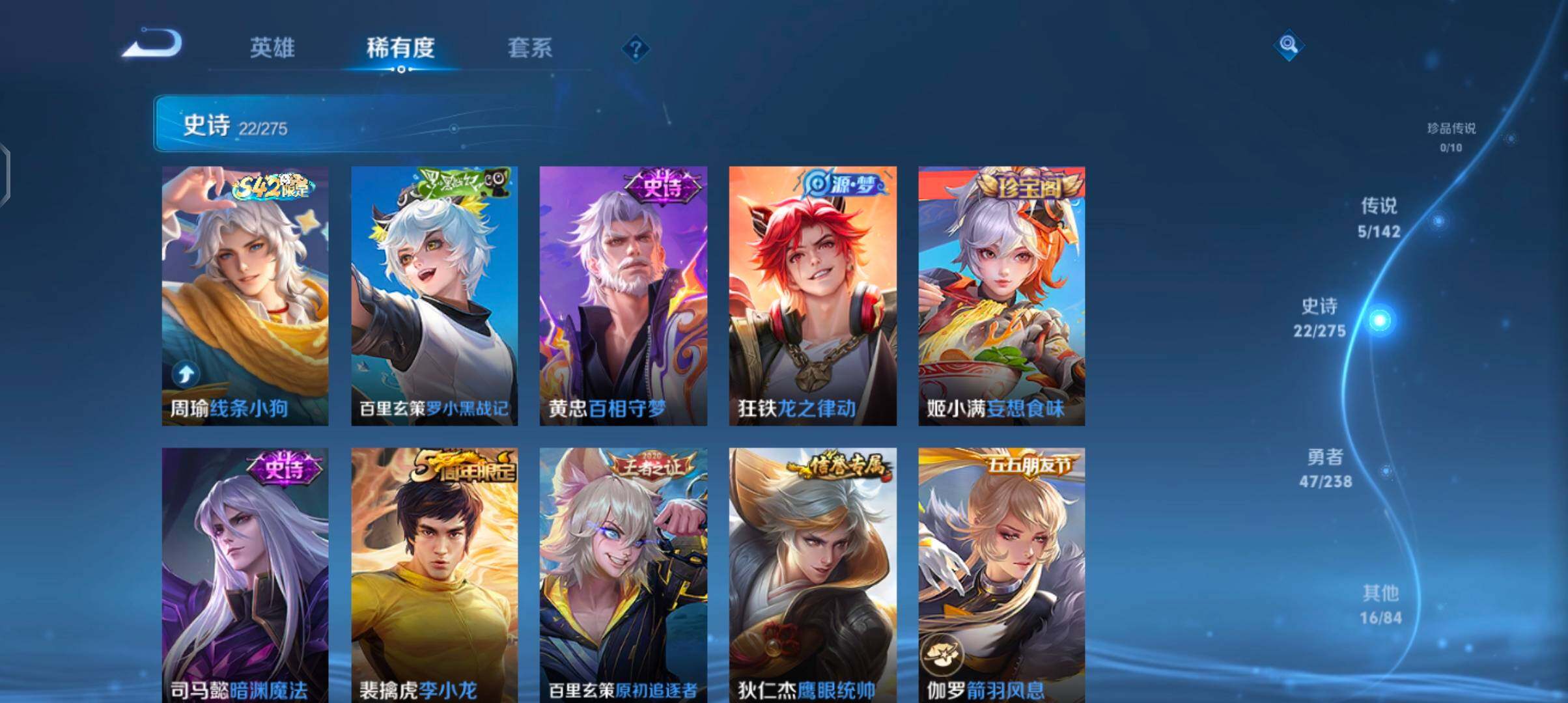 WZJZ4269993王者荣耀账号详情图9 WZJZ4269993王者荣耀账号详情图9