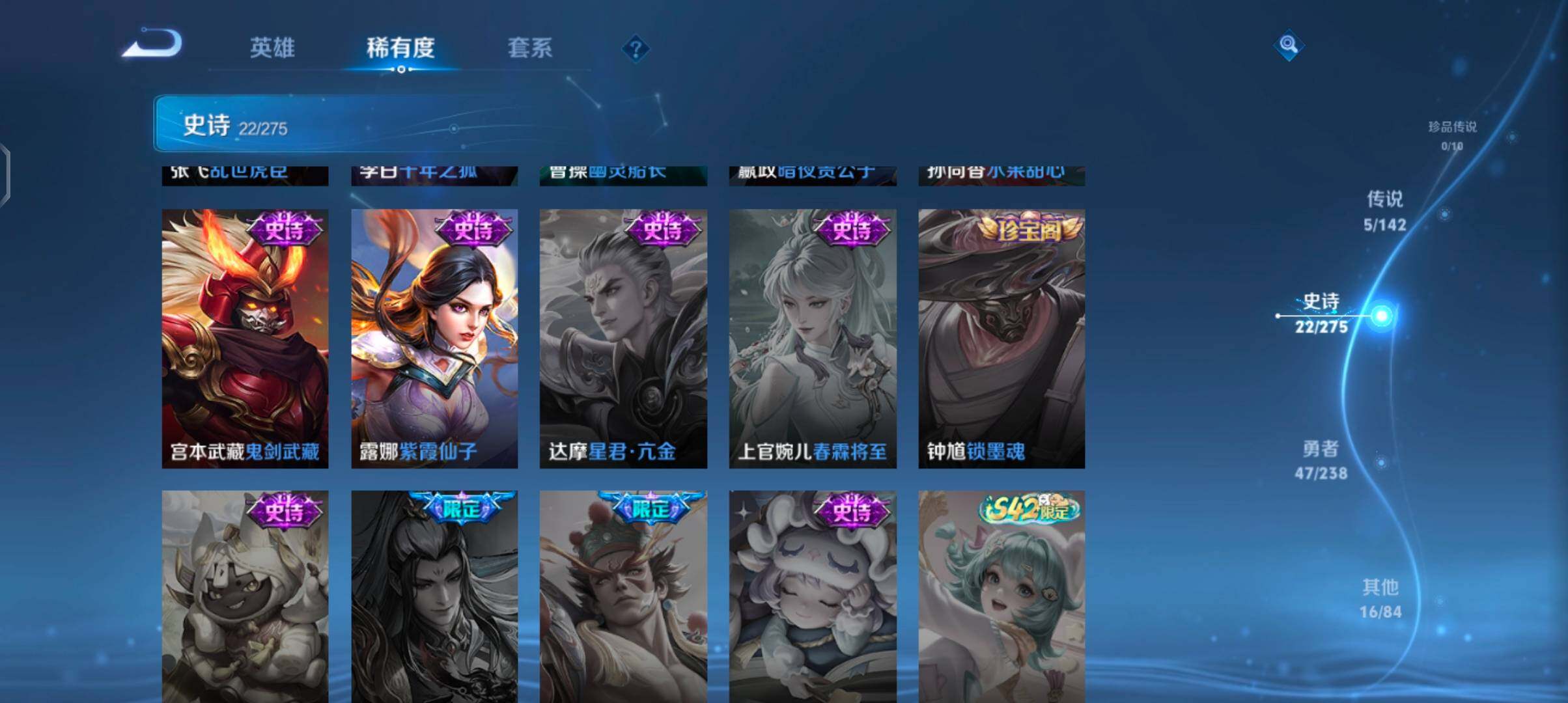 WZJZ4269993王者荣耀账号详情图11 WZJZ4269993王者荣耀账号详情图11