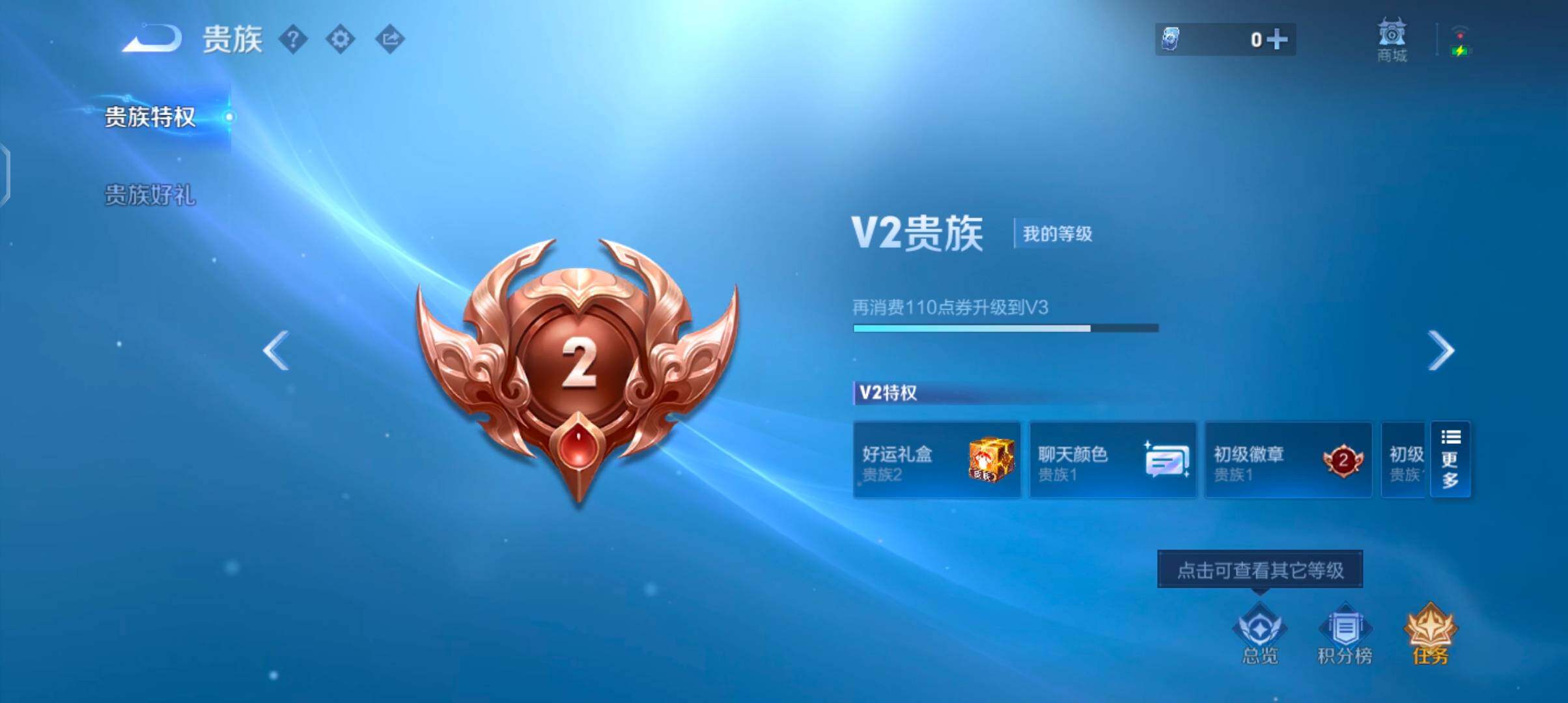 WZJZ4269993王者荣耀账号详情图12 WZJZ4269993王者荣耀账号详情图12