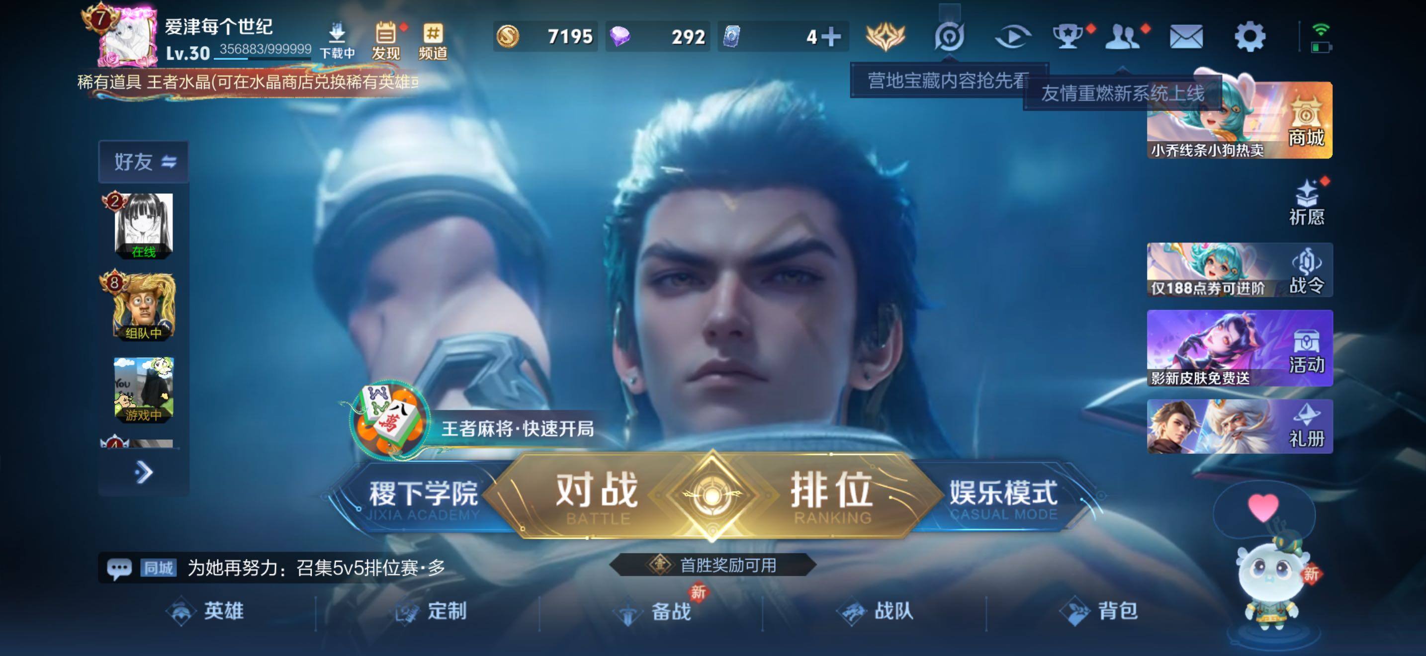 WZJZ4270013王者荣耀账号详情图4 WZJZ4270013王者荣耀账号详情图4