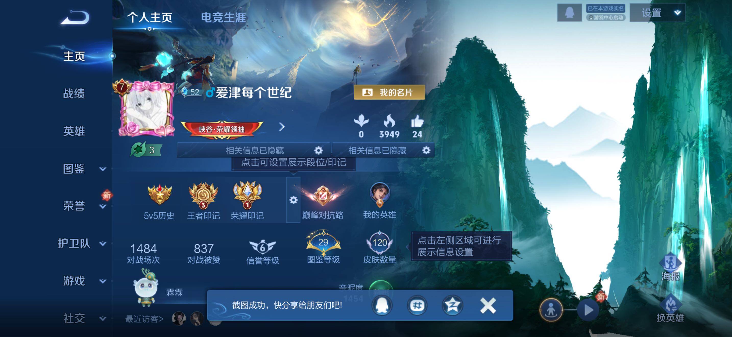 WZJZ4270013王者荣耀账号详情图5 WZJZ4270013王者荣耀账号详情图5