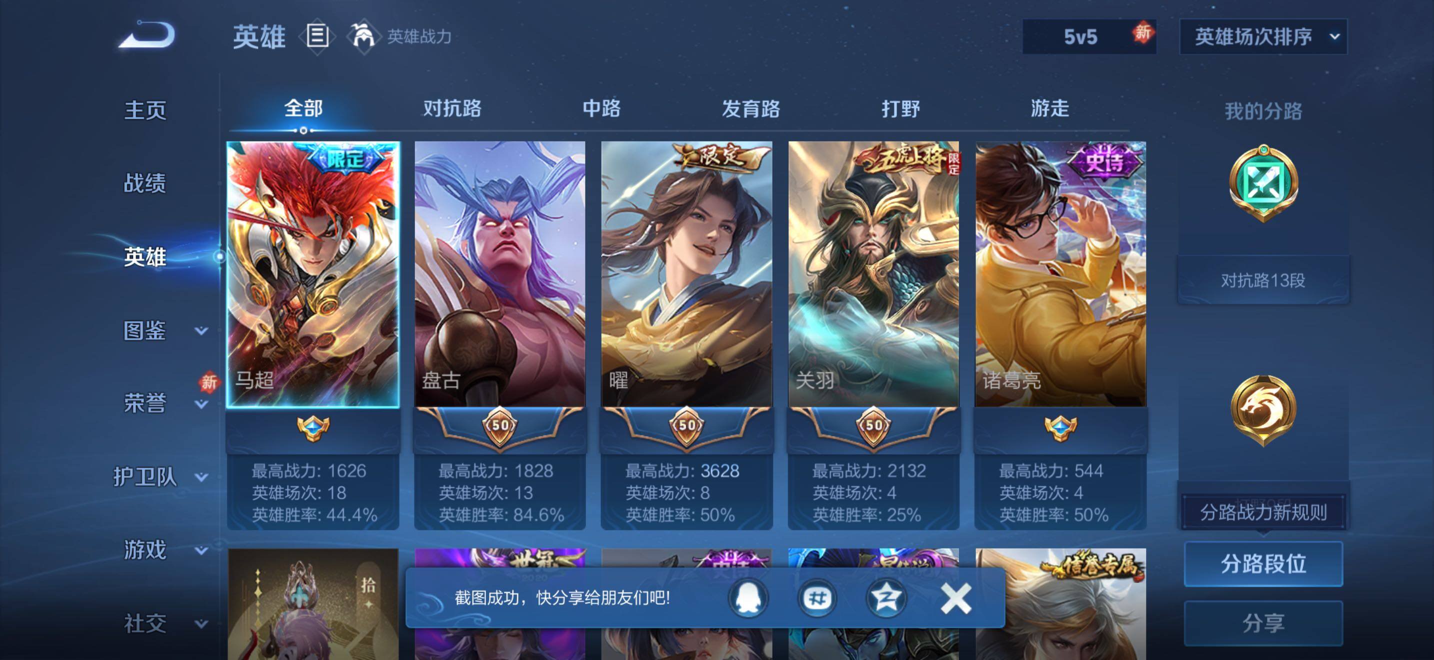 WZJZ4270013王者荣耀账号详情图6 WZJZ4270013王者荣耀账号详情图6