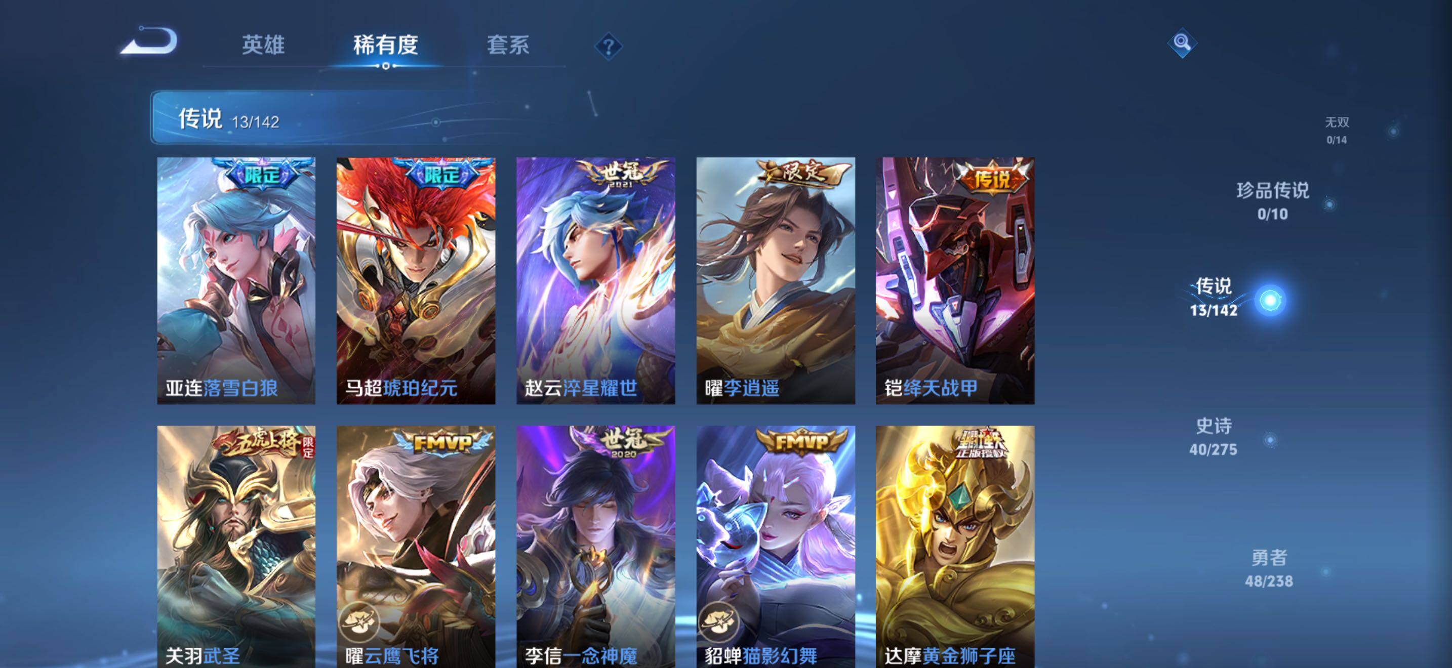 WZJZ4270013王者荣耀账号详情图8 WZJZ4270013王者荣耀账号详情图8