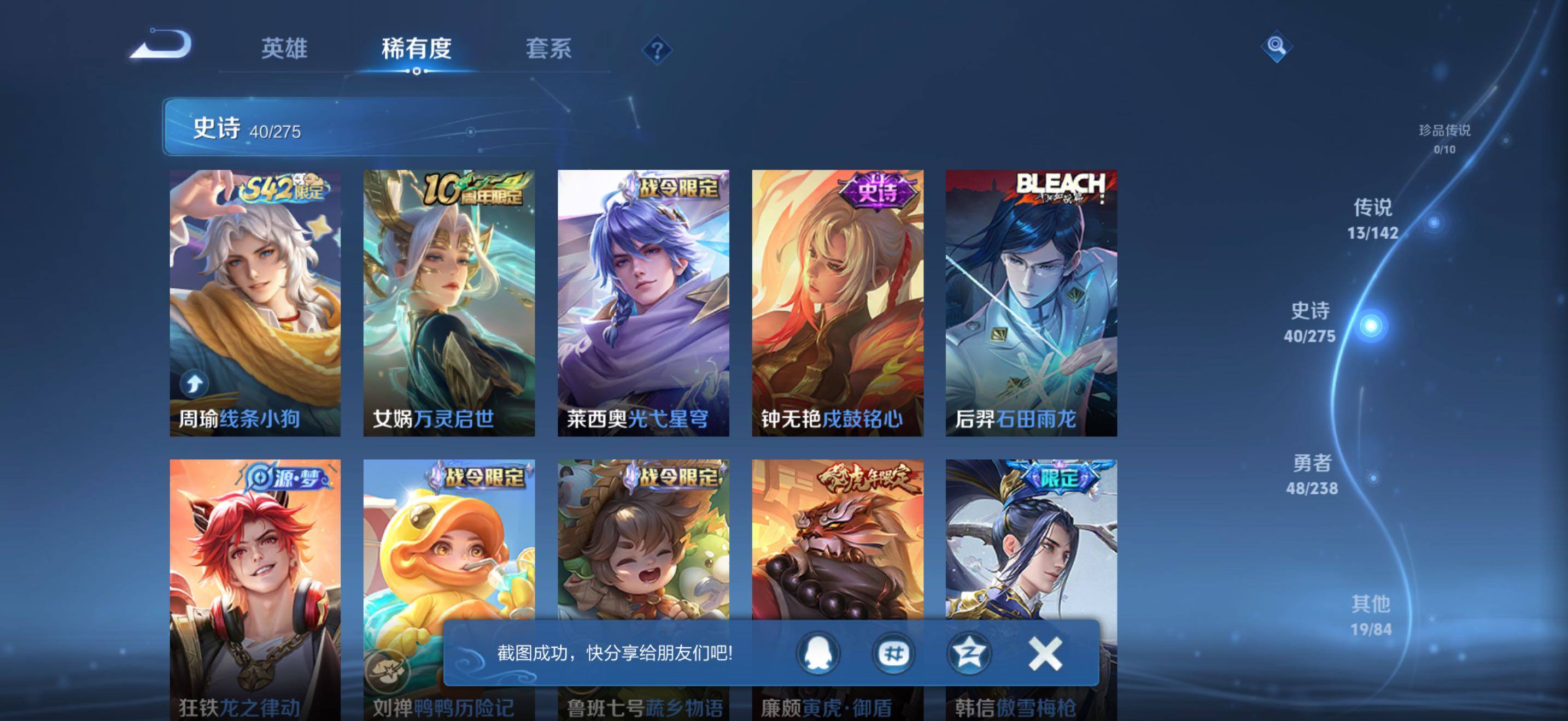 WZJZ4270013王者荣耀账号详情图12 WZJZ4270013王者荣耀账号详情图12