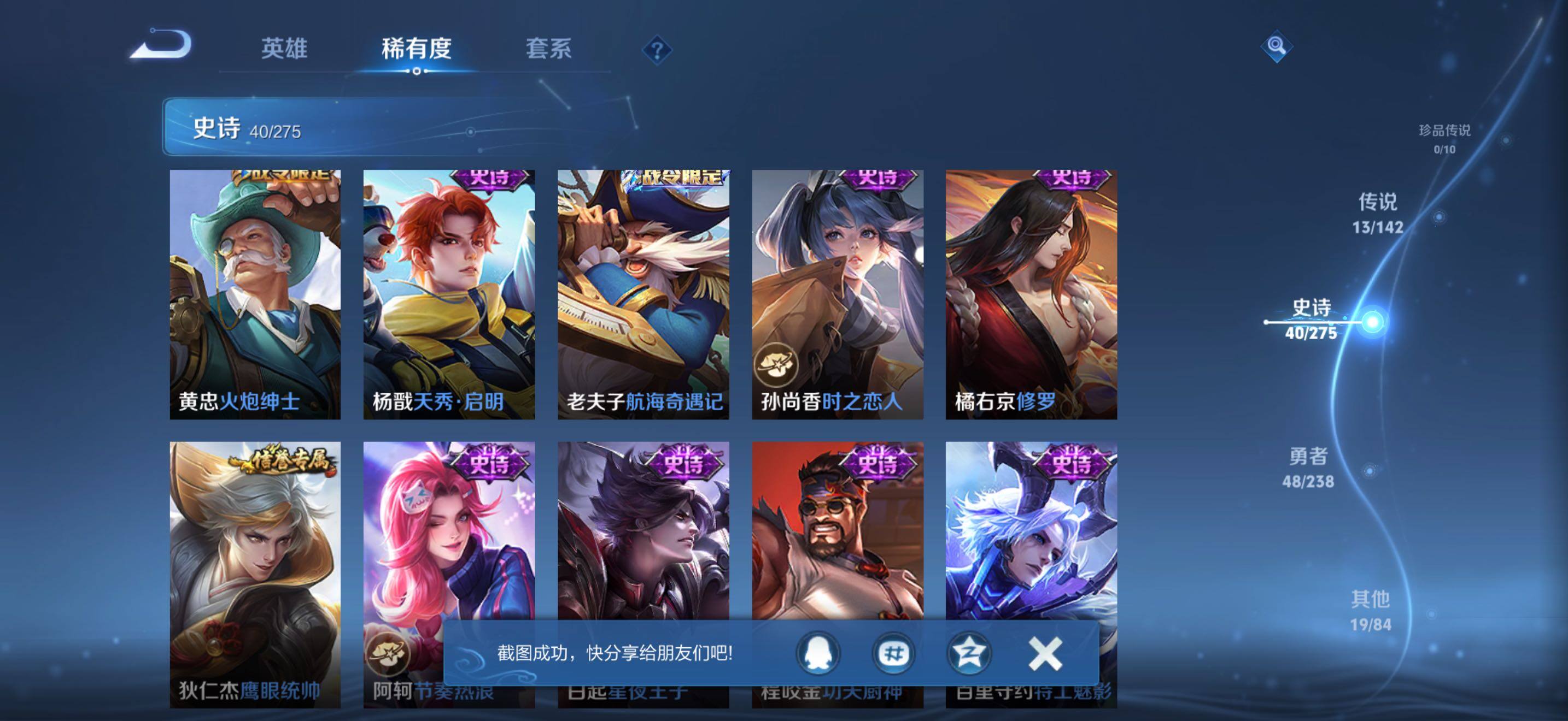 WZJZ4270013王者荣耀账号详情图11 WZJZ4270013王者荣耀账号详情图11