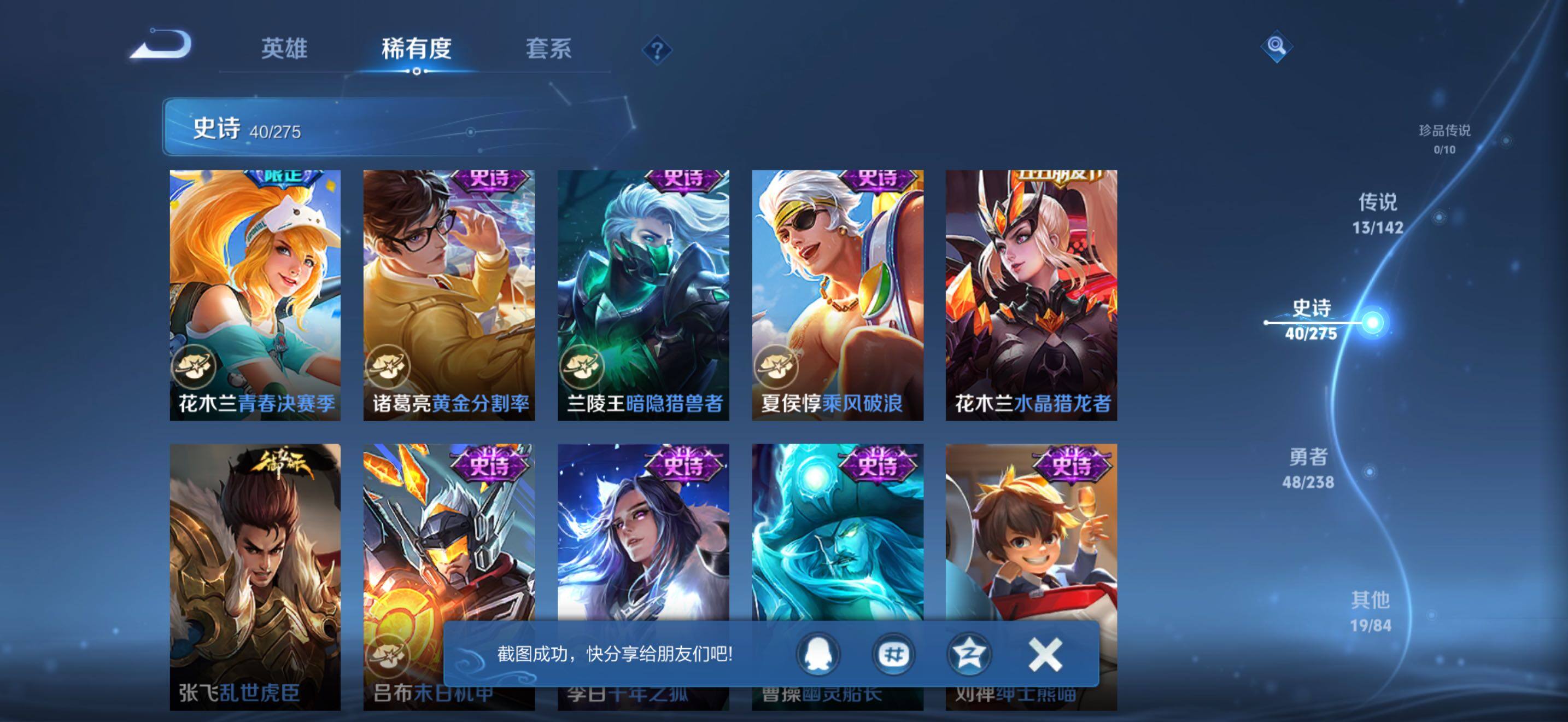 WZJZ4270013王者荣耀账号详情图10 WZJZ4270013王者荣耀账号详情图10