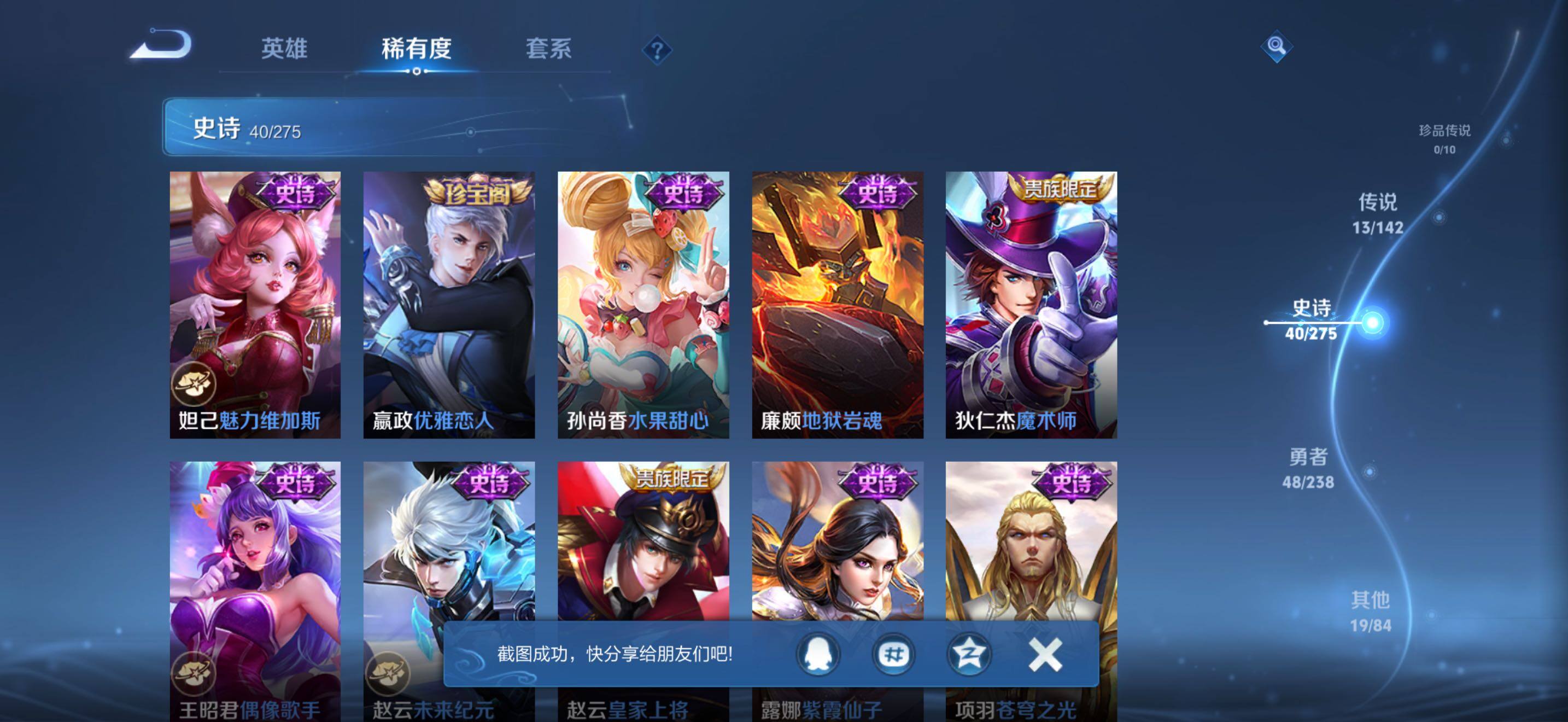 WZJZ4270013王者荣耀账号详情图15 WZJZ4270013王者荣耀账号详情图15