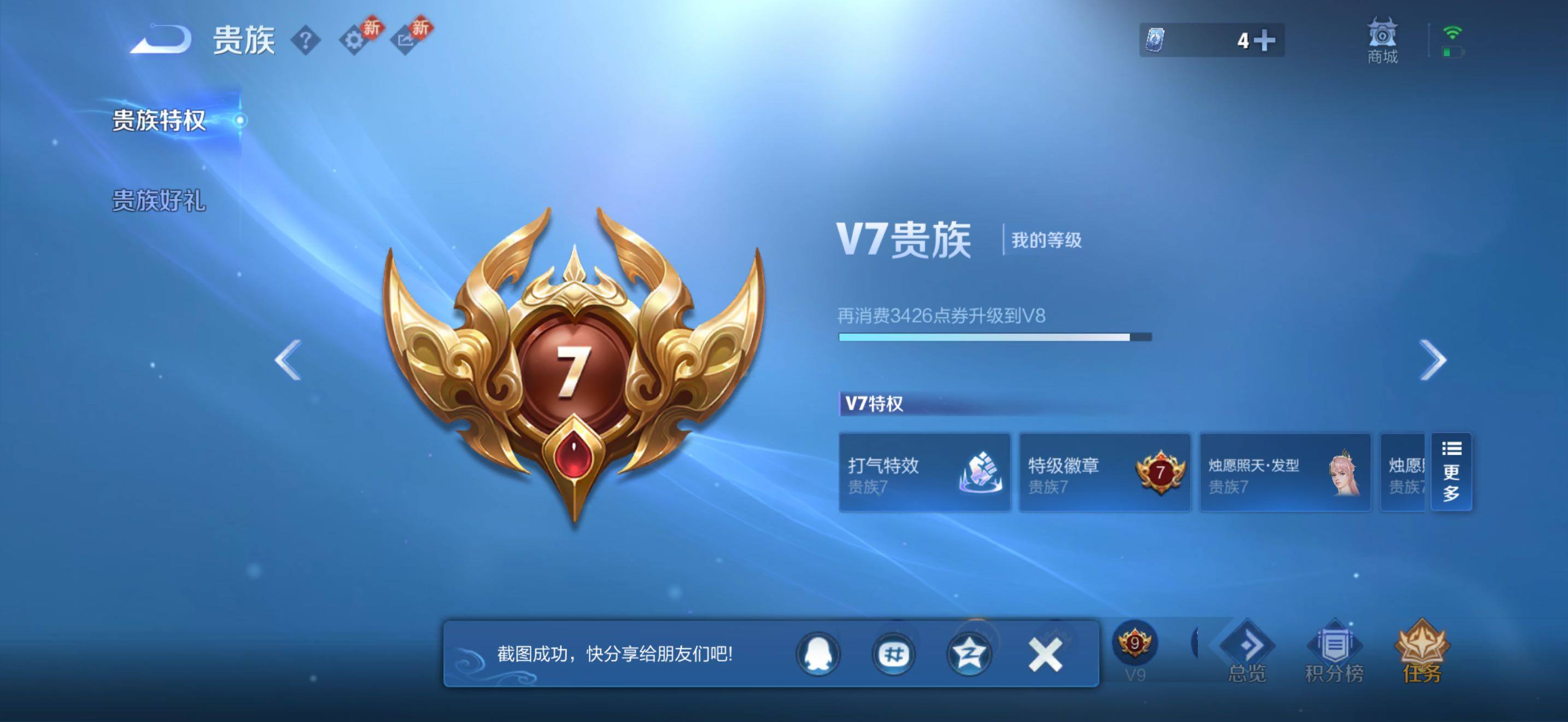 WZJZ4270013王者荣耀账号详情图14 WZJZ4270013王者荣耀账号详情图14