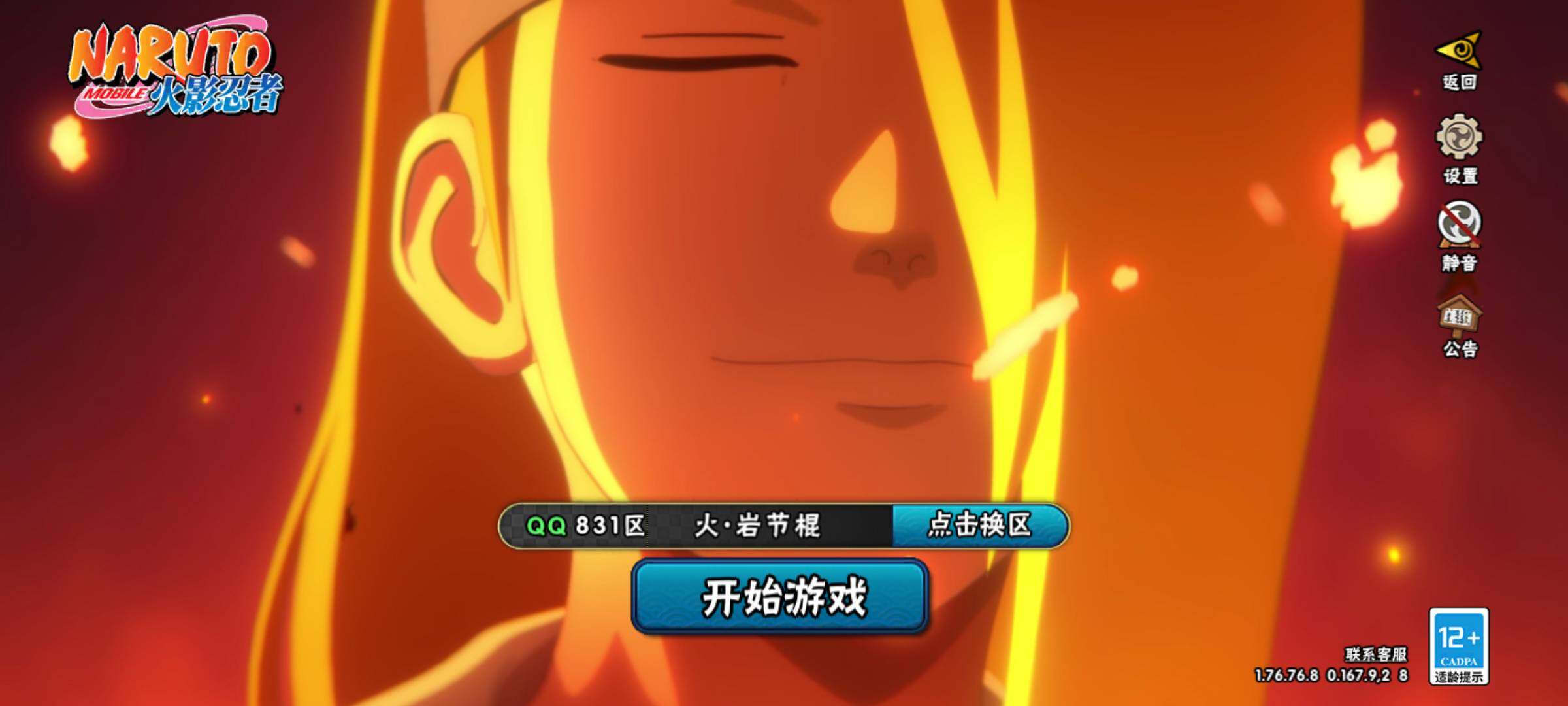 HYJM423698火影忍者账号详情图26 HYJM423698火影忍者账号详情图26