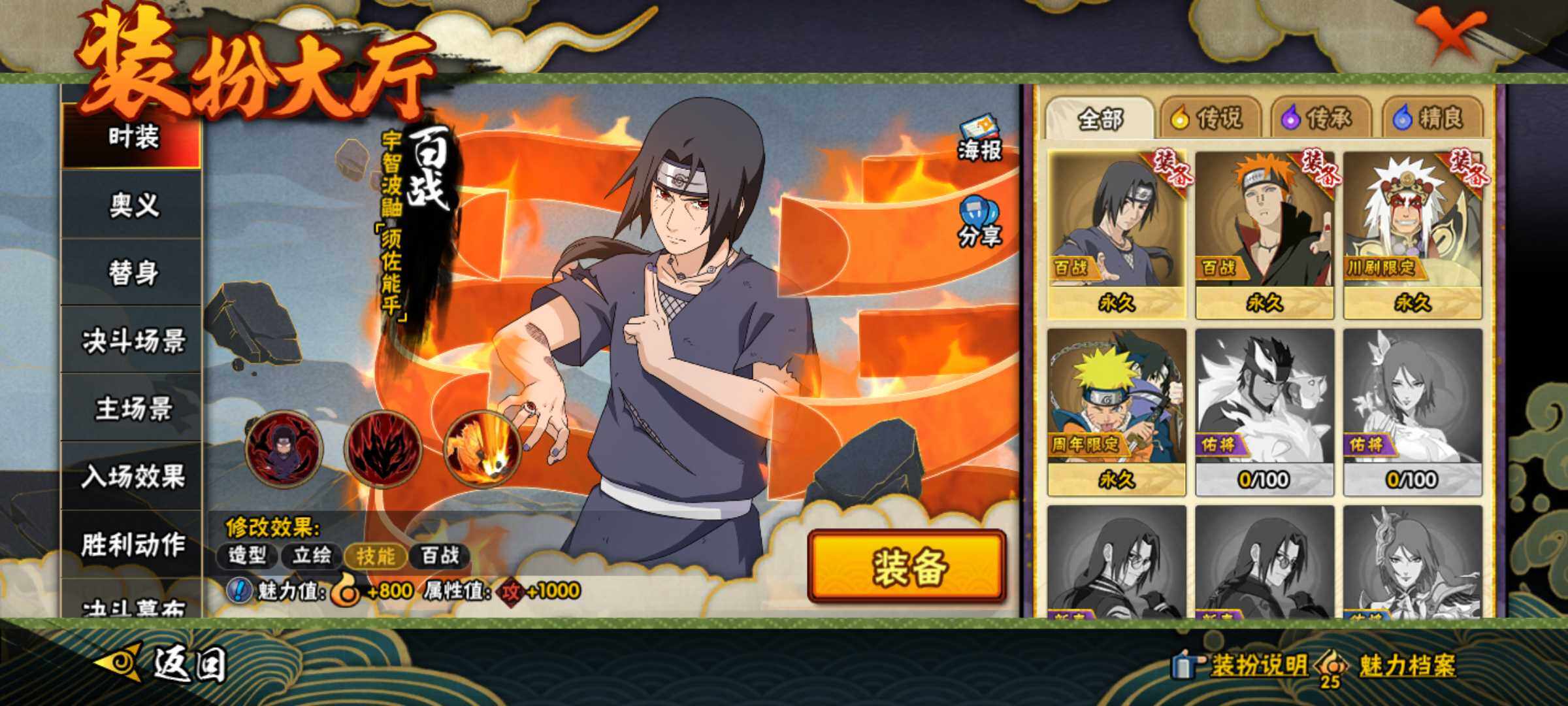 HYJM423698火影忍者账号详情图23 HYJM423698火影忍者账号详情图23