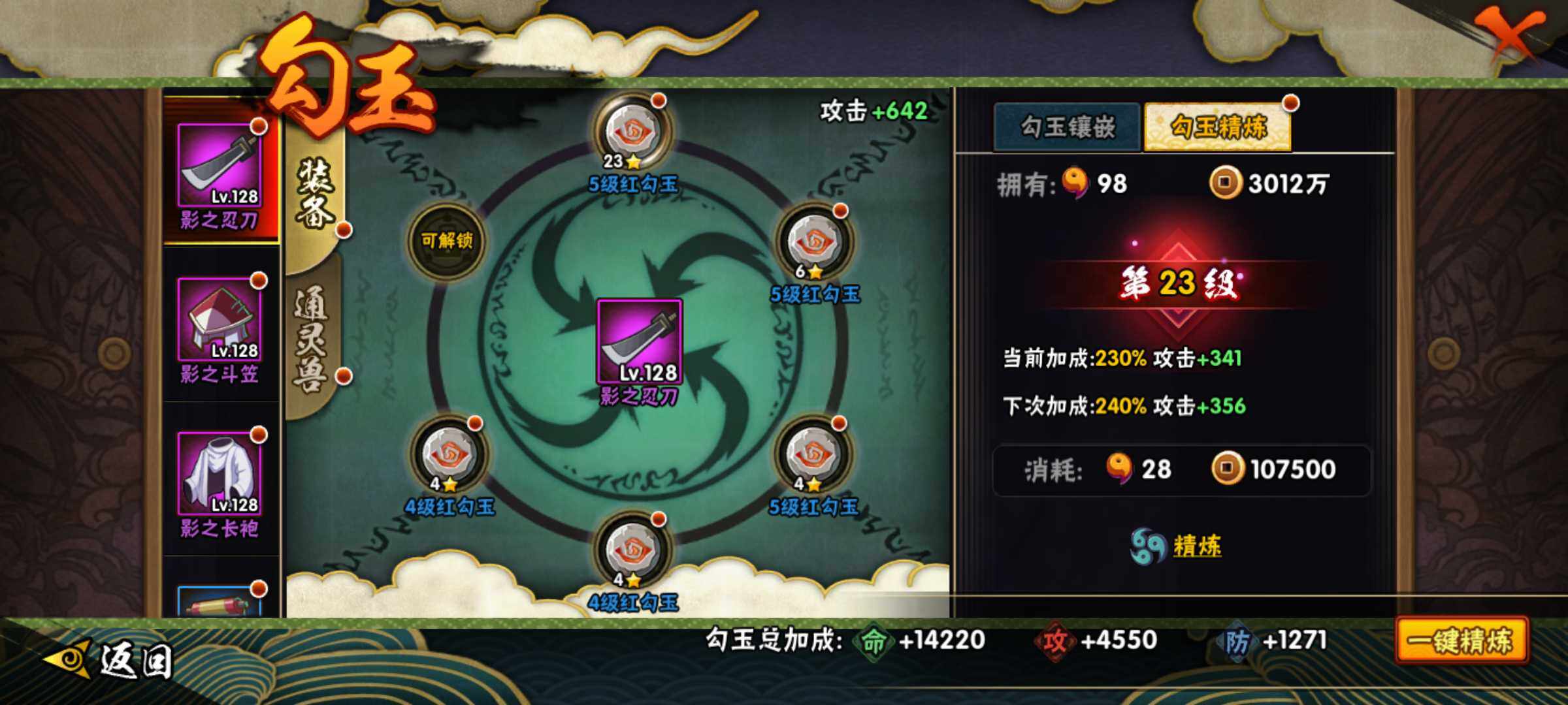 HYJM423698火影忍者账号详情图20 HYJM423698火影忍者账号详情图20