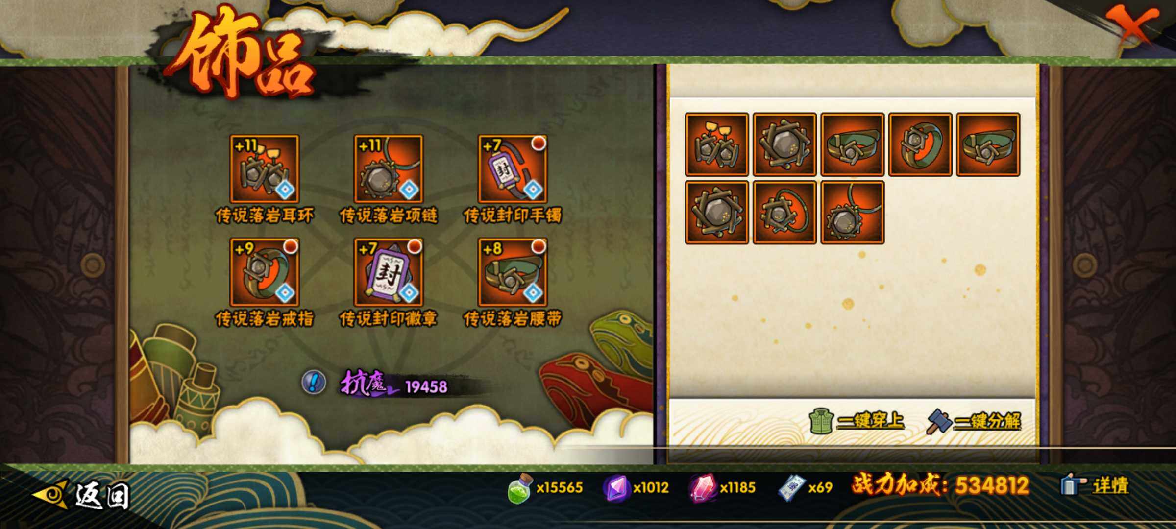 HYJM423698火影忍者账号详情图16 HYJM423698火影忍者账号详情图16