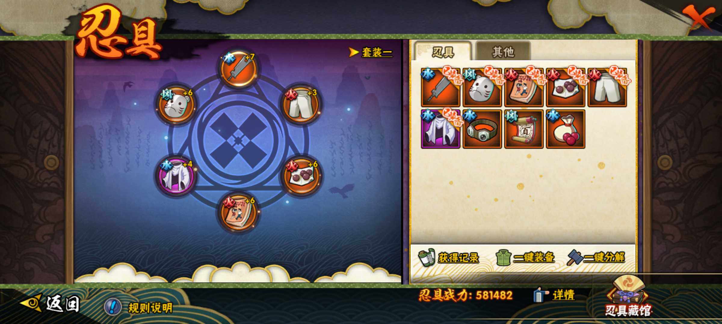 HYJM423698火影忍者账号详情图18 HYJM423698火影忍者账号详情图18