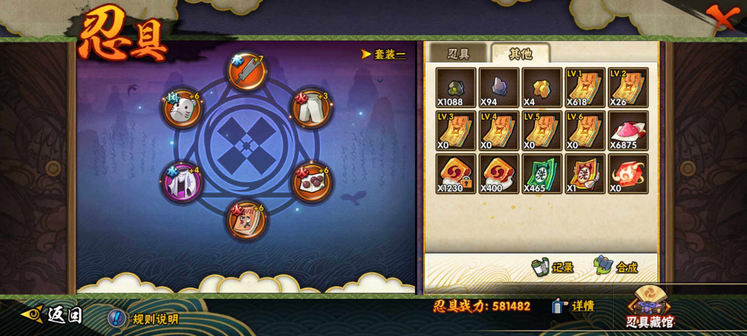 HYJM423698火影忍者账号详情图17 HYJM423698火影忍者账号详情图17