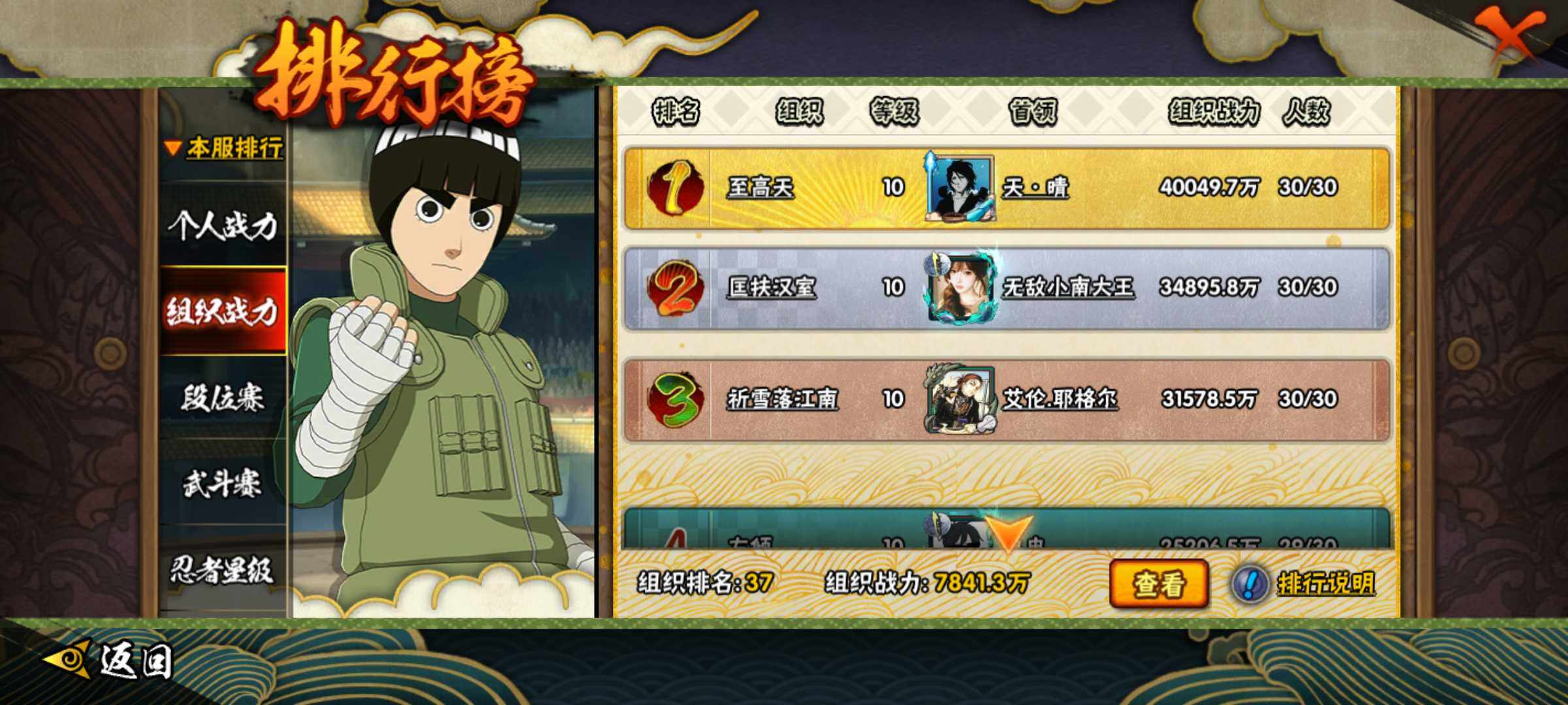 HYJM423698火影忍者账号详情图19 HYJM423698火影忍者账号详情图19