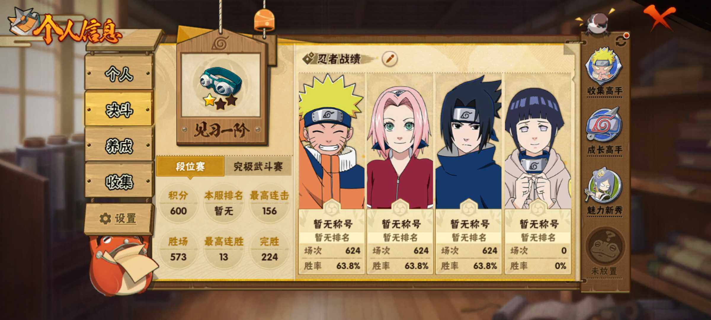 HYJM423698火影忍者账号详情图15 HYJM423698火影忍者账号详情图15