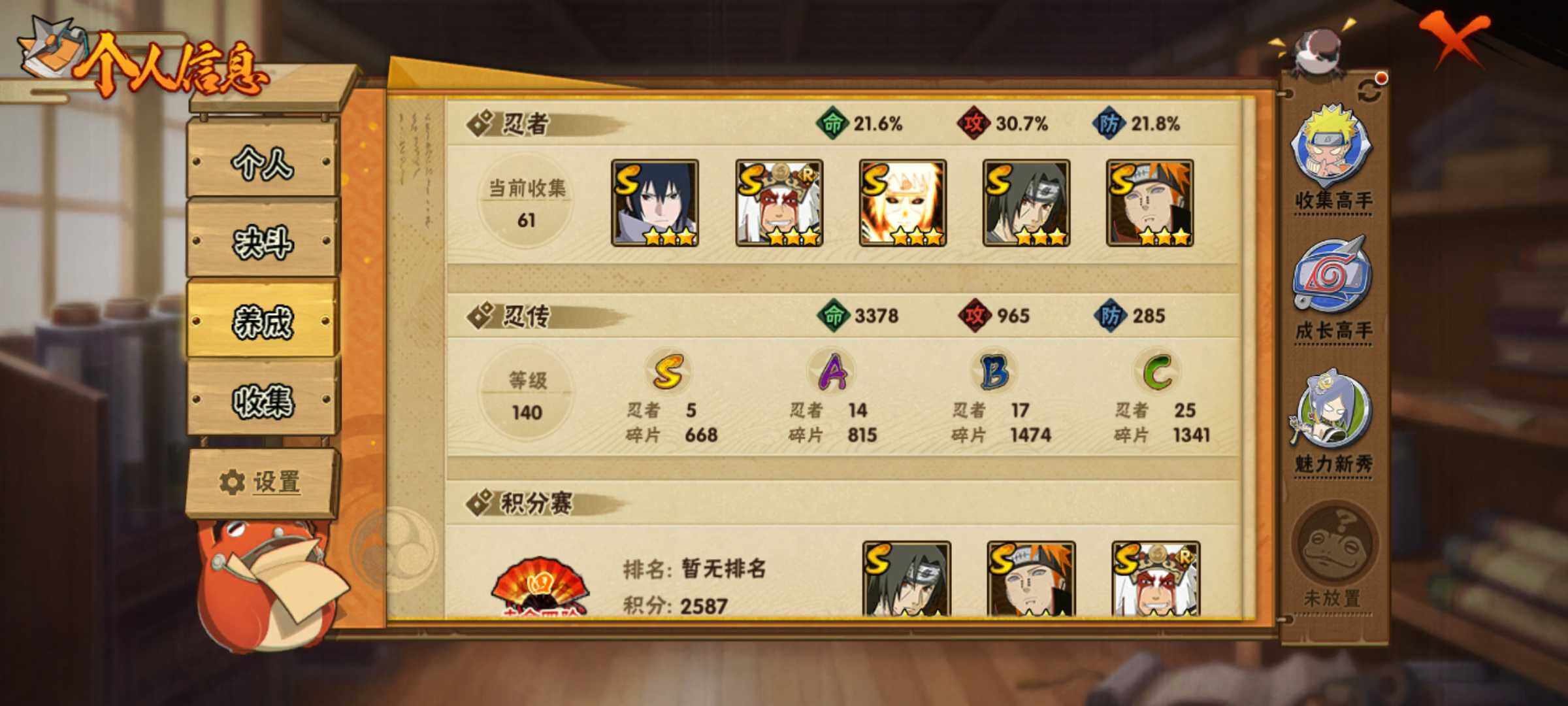 HYJM423698火影忍者账号详情图14 HYJM423698火影忍者账号详情图14