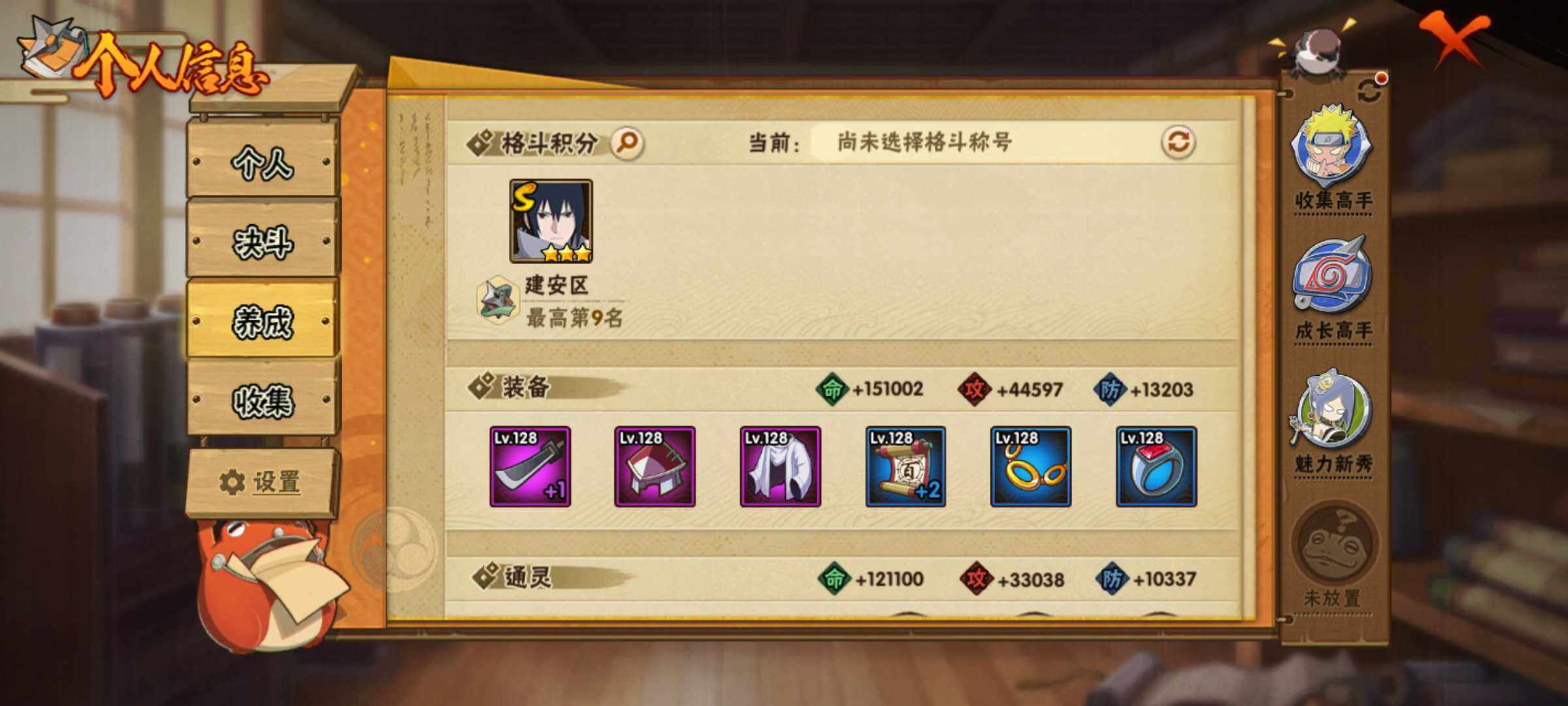 HYJM423698火影忍者账号详情图13 HYJM423698火影忍者账号详情图13