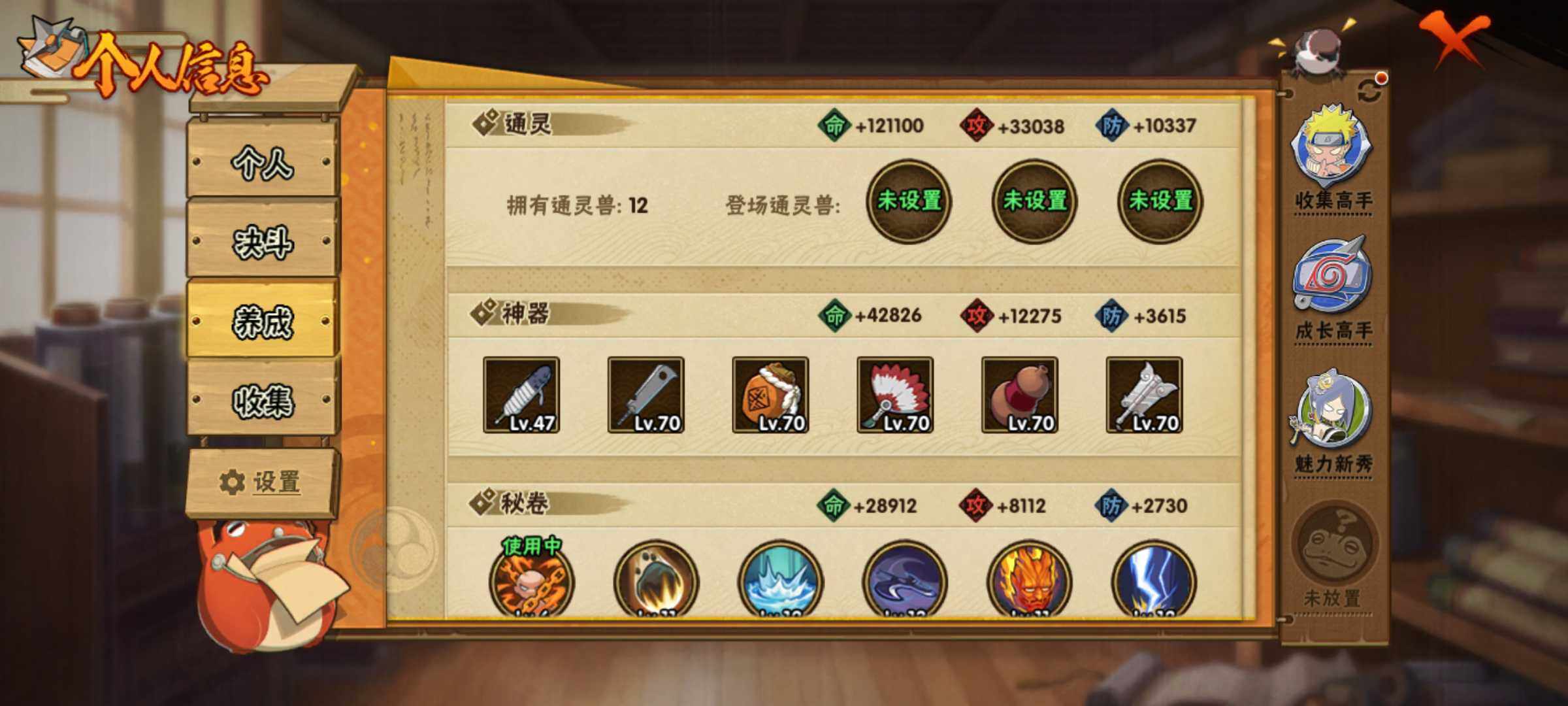 HYJM423698火影忍者账号详情图9 HYJM423698火影忍者账号详情图9