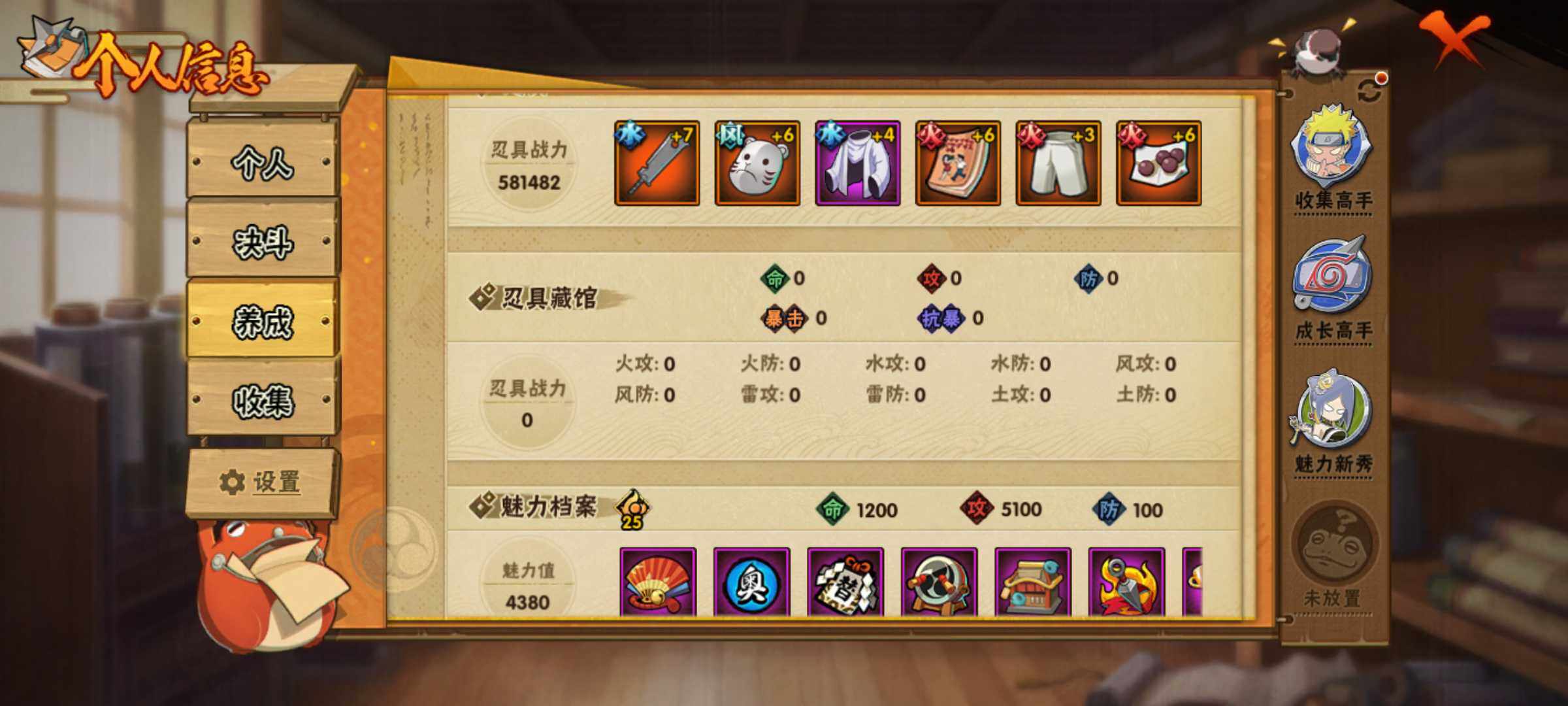 HYJM423698火影忍者账号详情图11 HYJM423698火影忍者账号详情图11