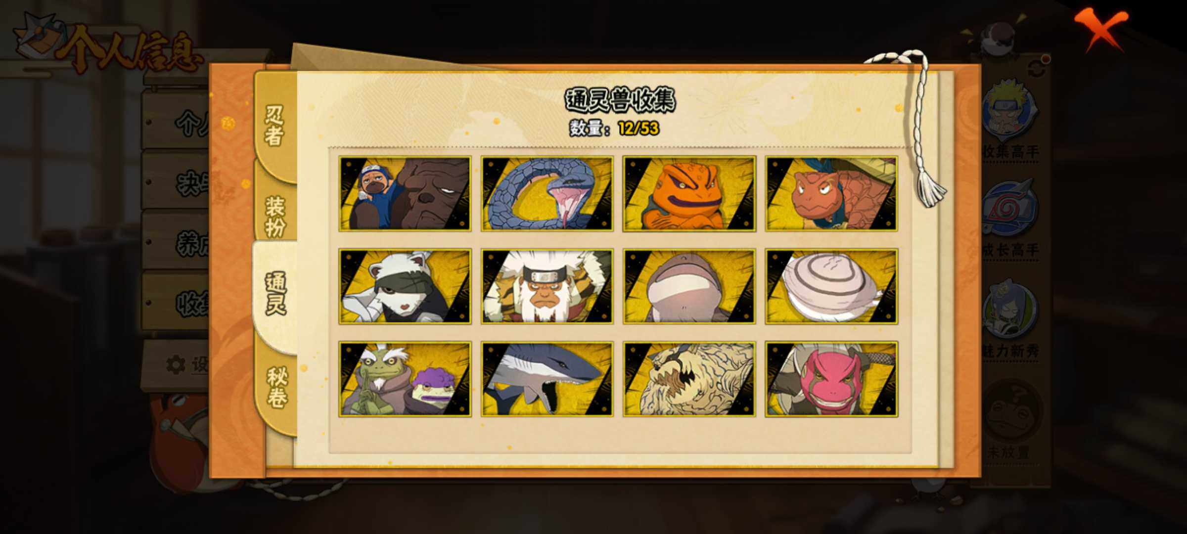 HYJM423698火影忍者账号详情图8 HYJM423698火影忍者账号详情图8