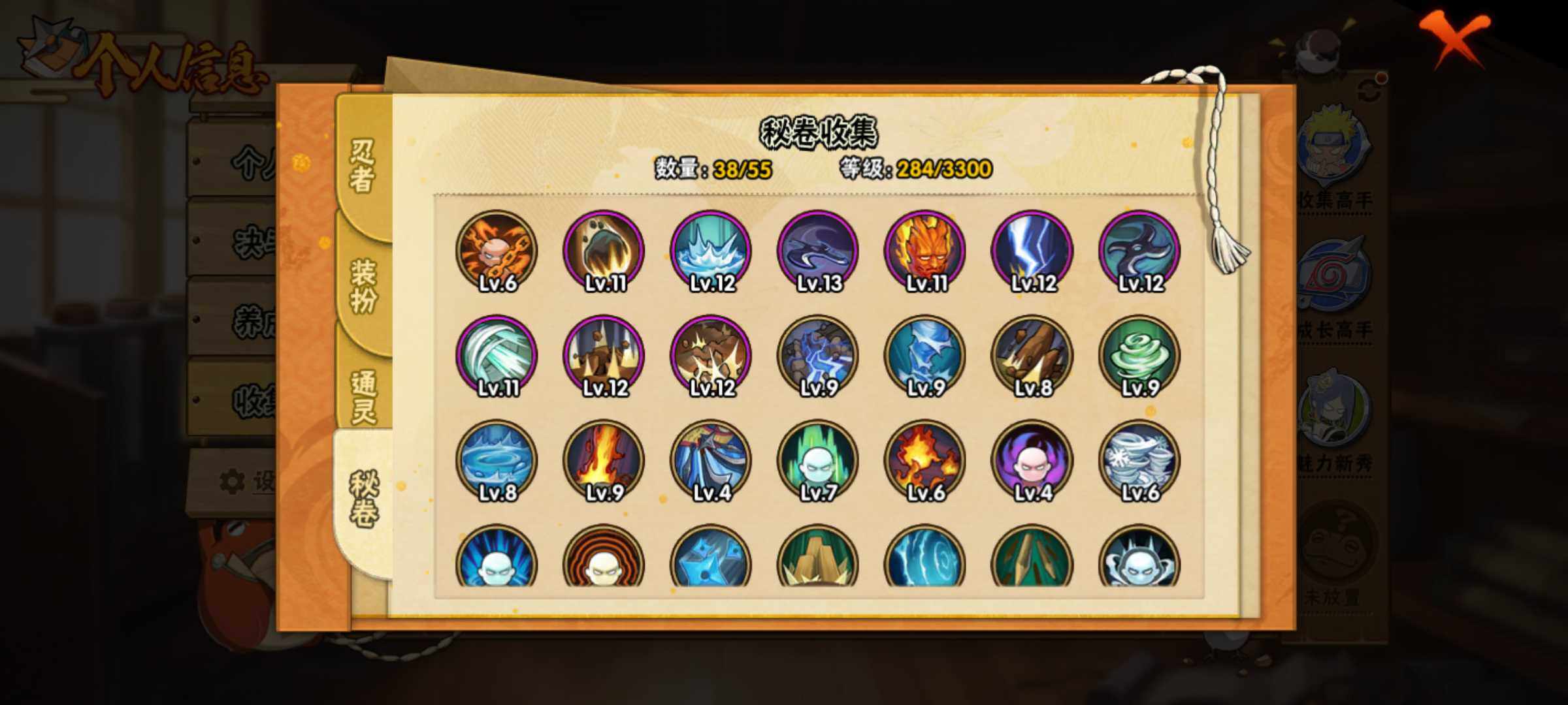 HYJM423698火影忍者账号详情图7 HYJM423698火影忍者账号详情图7