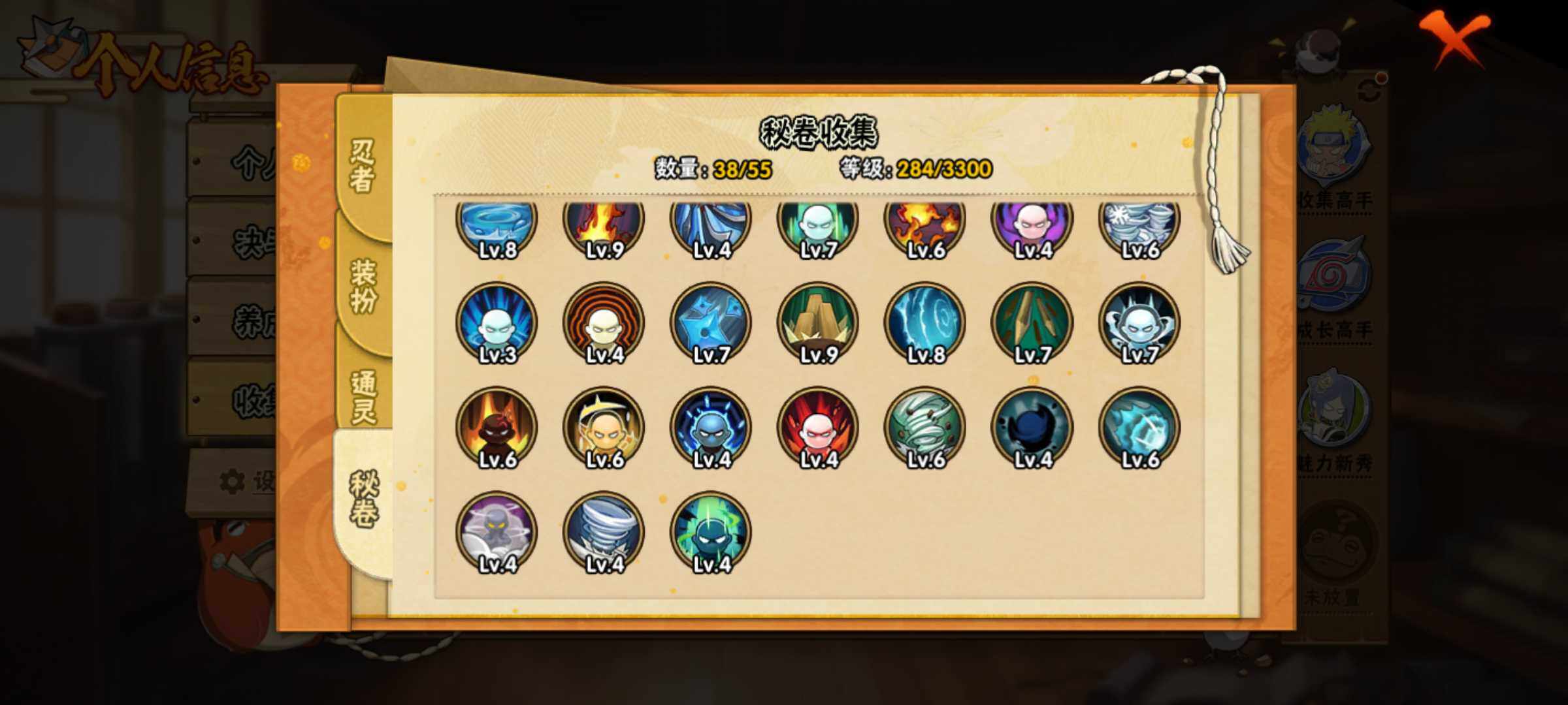 HYJM423698火影忍者账号详情图6 HYJM423698火影忍者账号详情图6