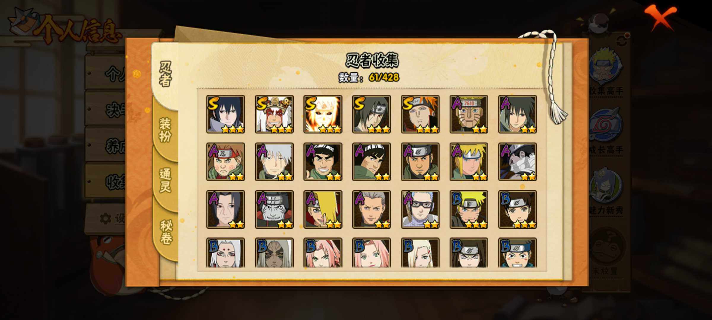 HYJM423698火影忍者账号详情图5 HYJM423698火影忍者账号详情图5