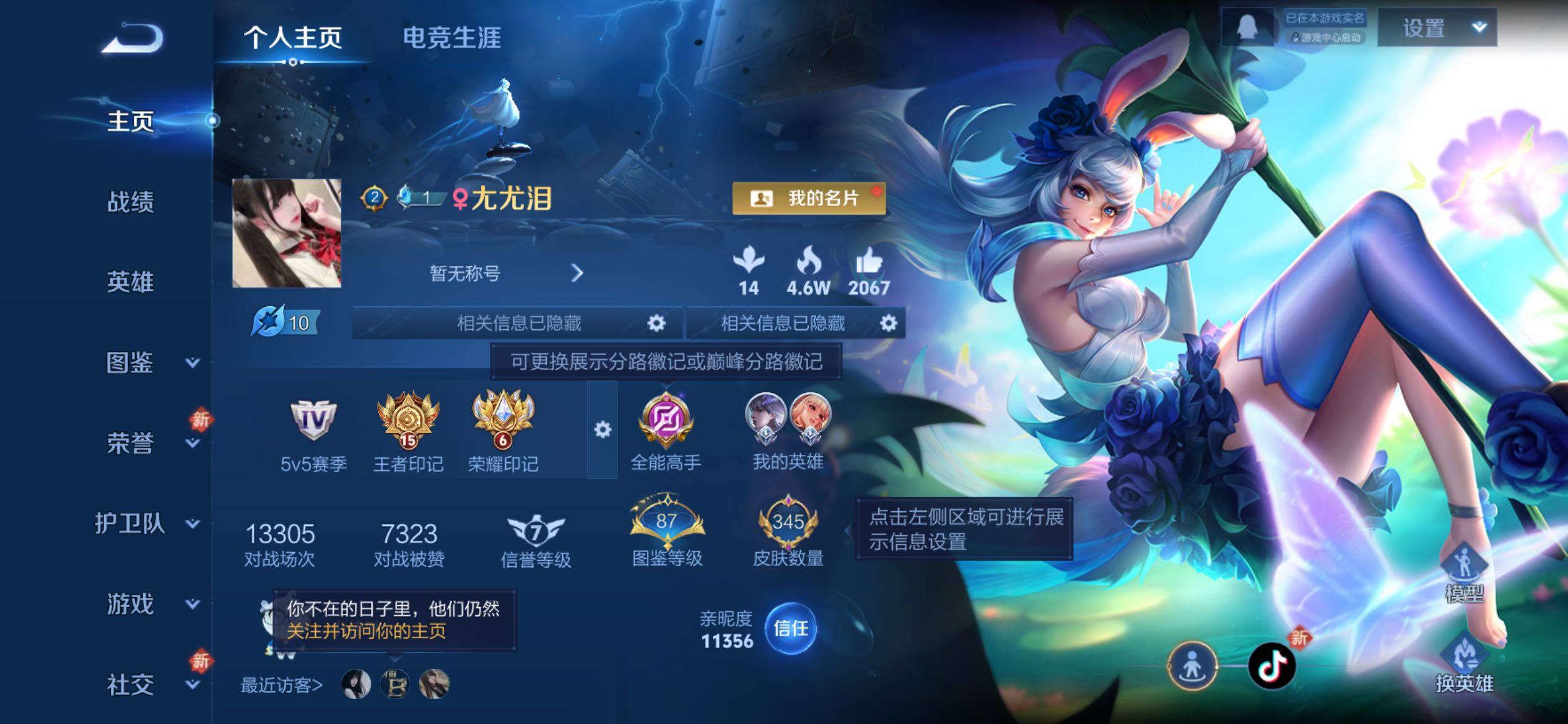 WZCMY4259452王者荣耀账号详情图2 WZCMY4259452王者荣耀账号详情图2