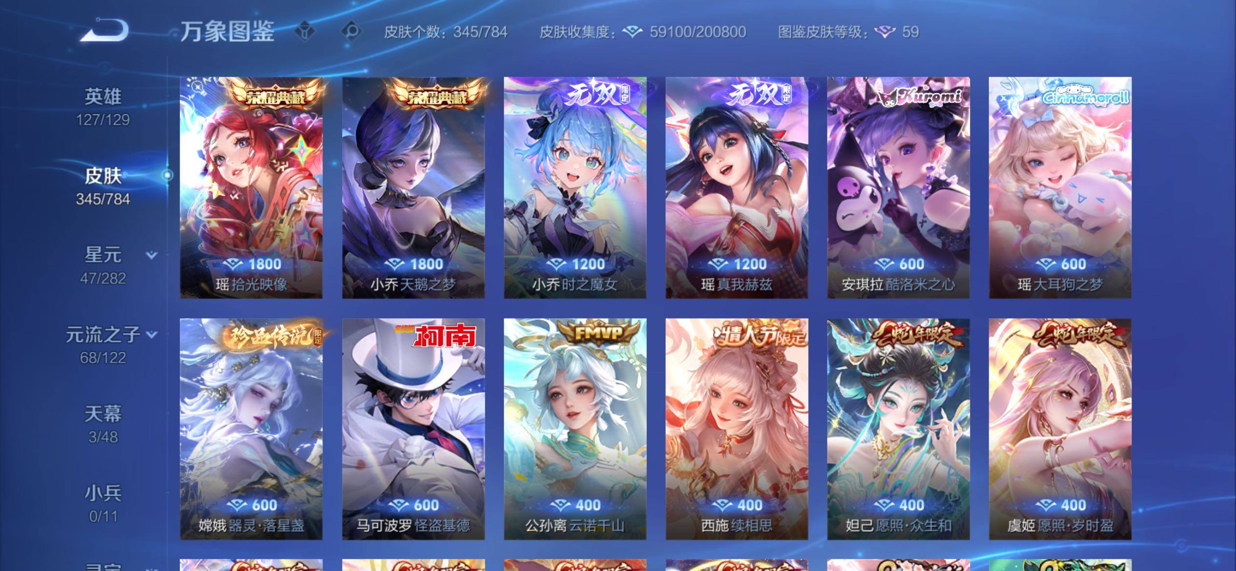 WZCMY4259452王者荣耀账号详情图10 WZCMY4259452王者荣耀账号详情图10