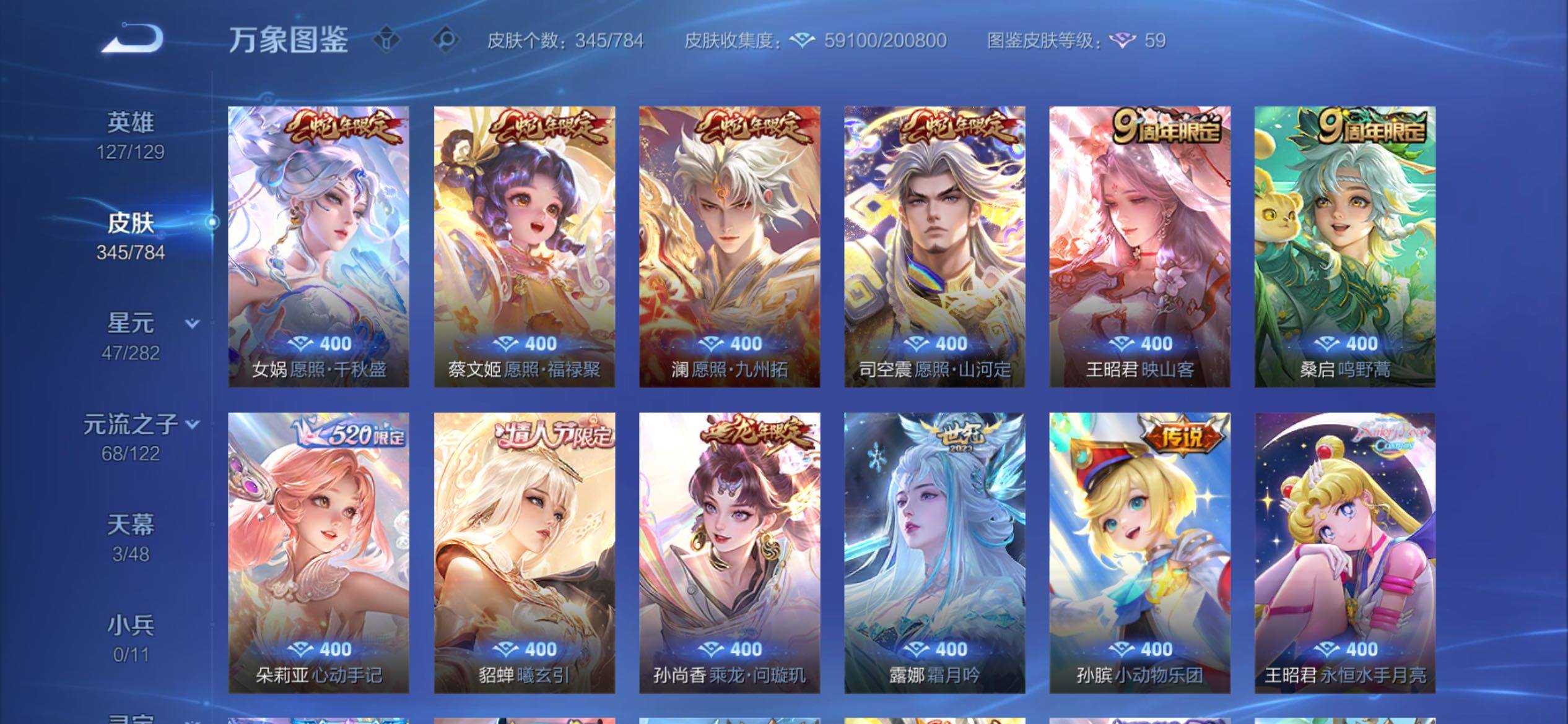 WZCMY4259452王者荣耀账号详情图11 WZCMY4259452王者荣耀账号详情图11