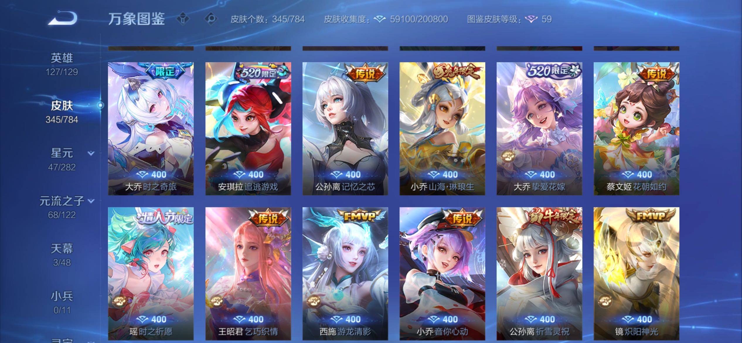 WZCMY4259452王者荣耀账号详情图12 WZCMY4259452王者荣耀账号详情图12