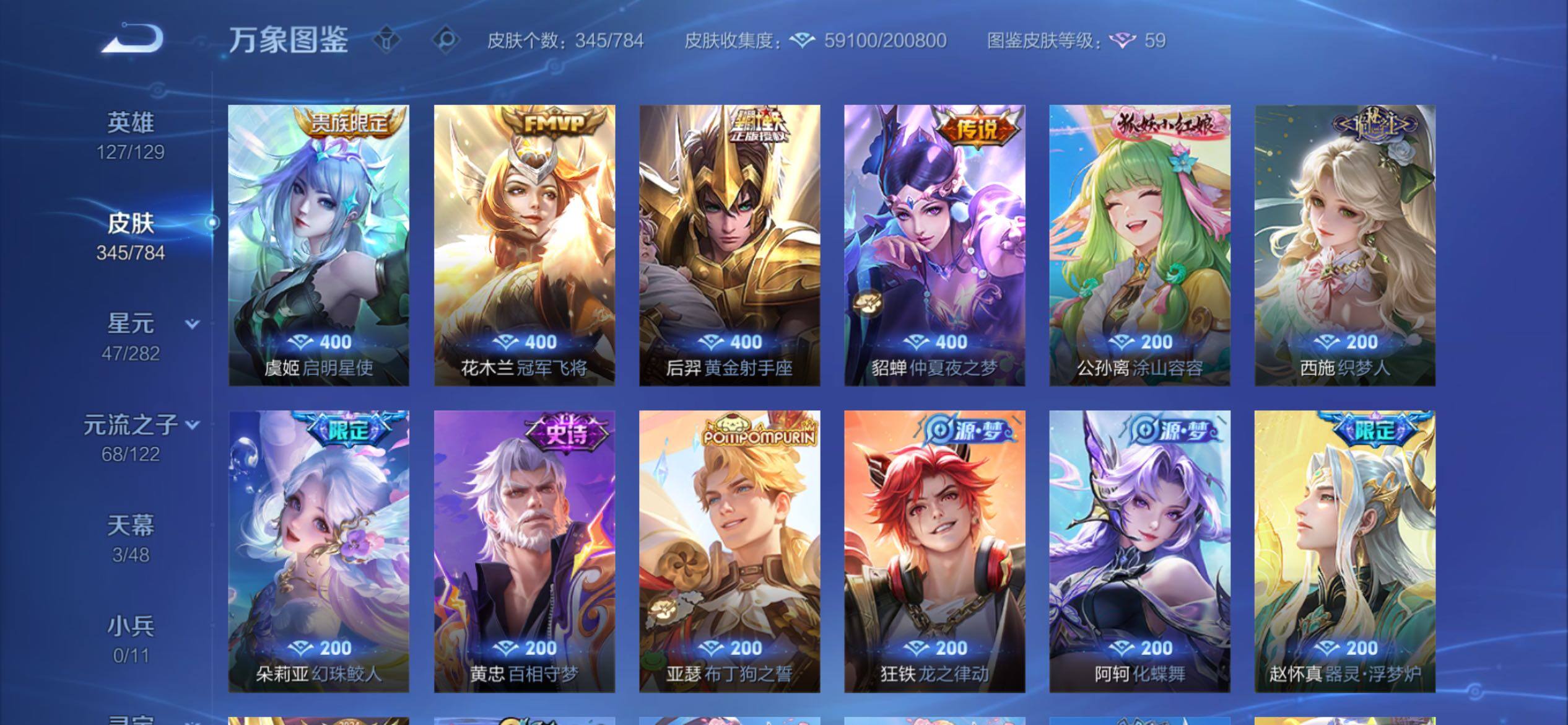 WZCMY4259452王者荣耀账号详情图13 WZCMY4259452王者荣耀账号详情图13