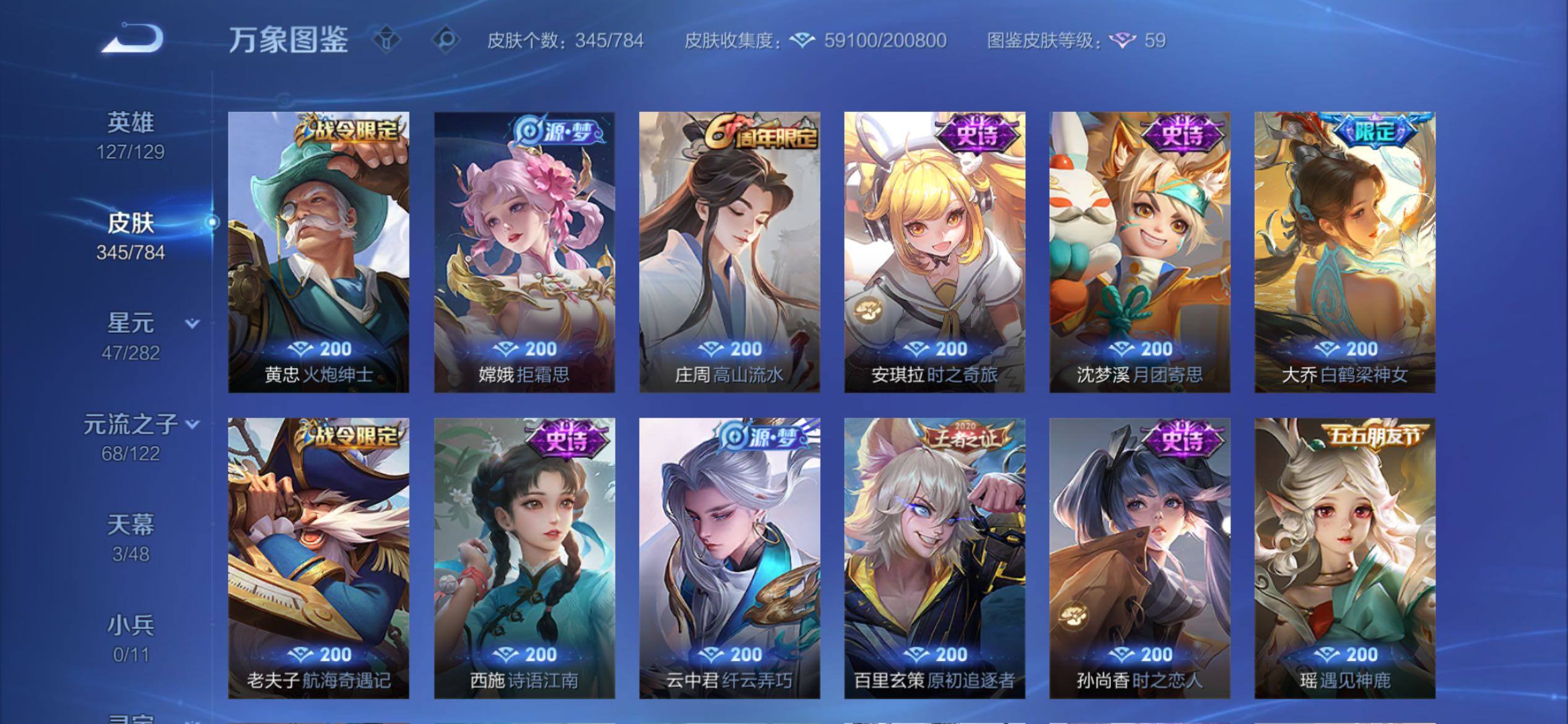 WZCMY4259452王者荣耀账号详情图17 WZCMY4259452王者荣耀账号详情图17